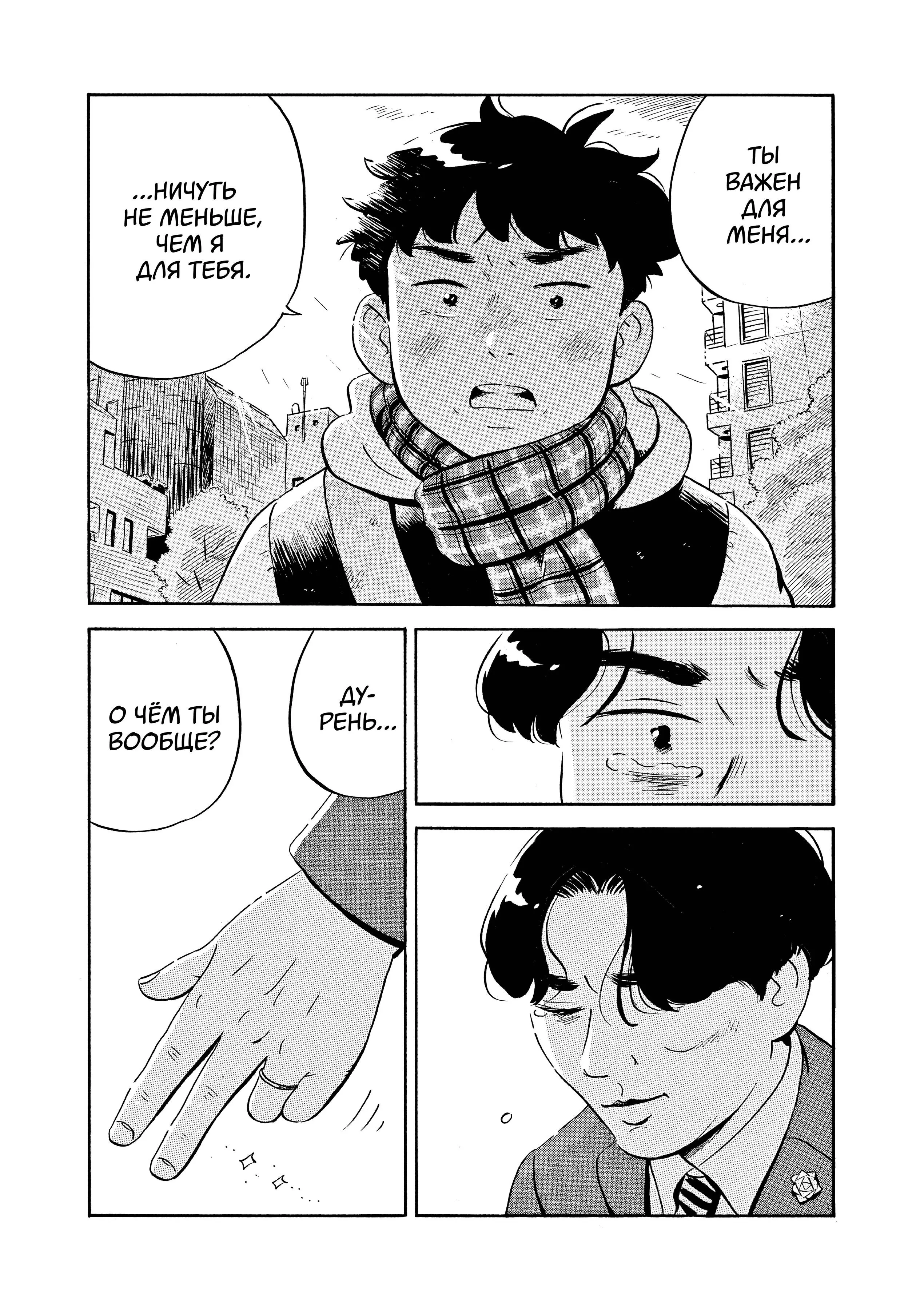 Read Hirayasumi RU Manga Online