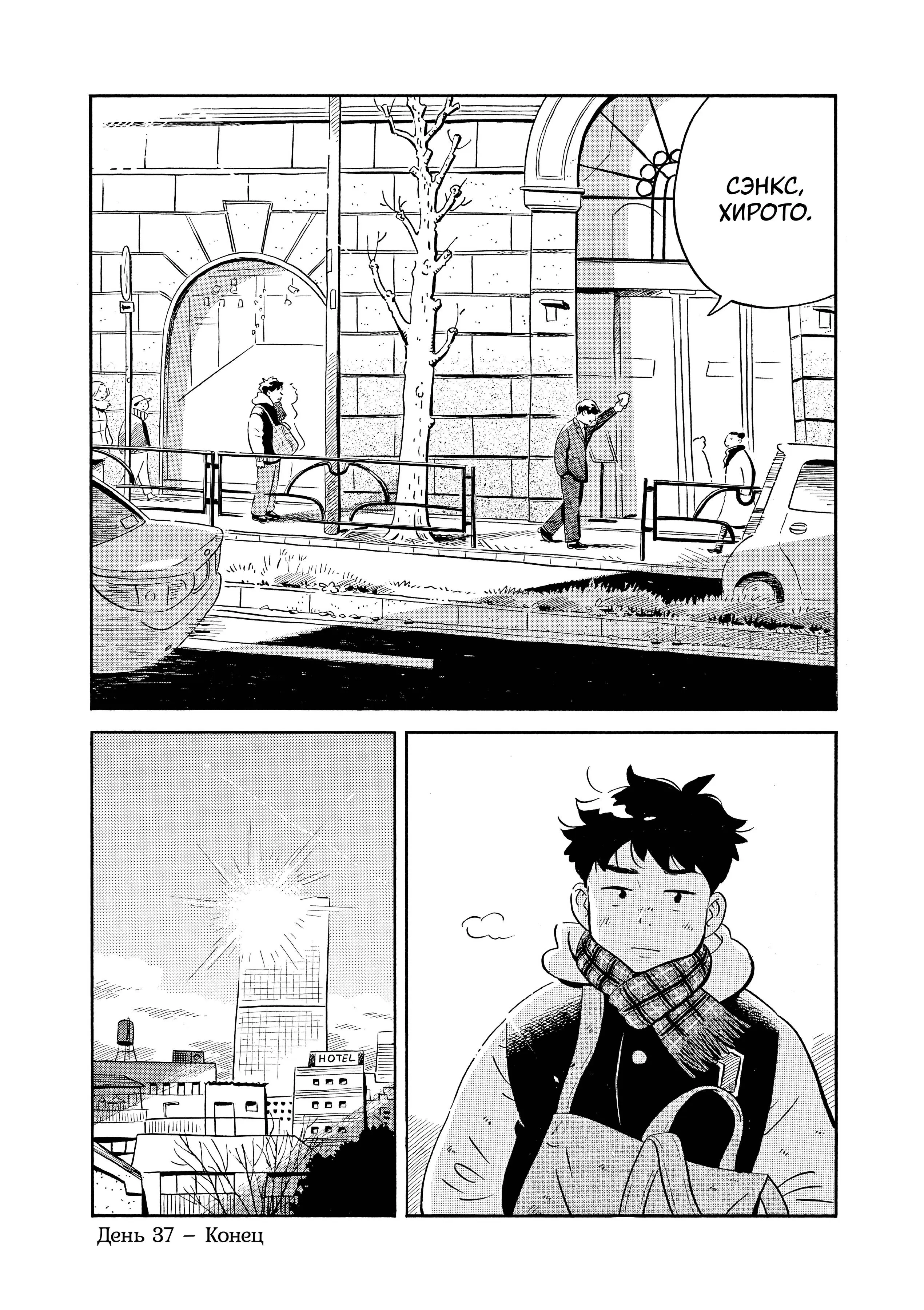 Read Hirayasumi RU Manga Online