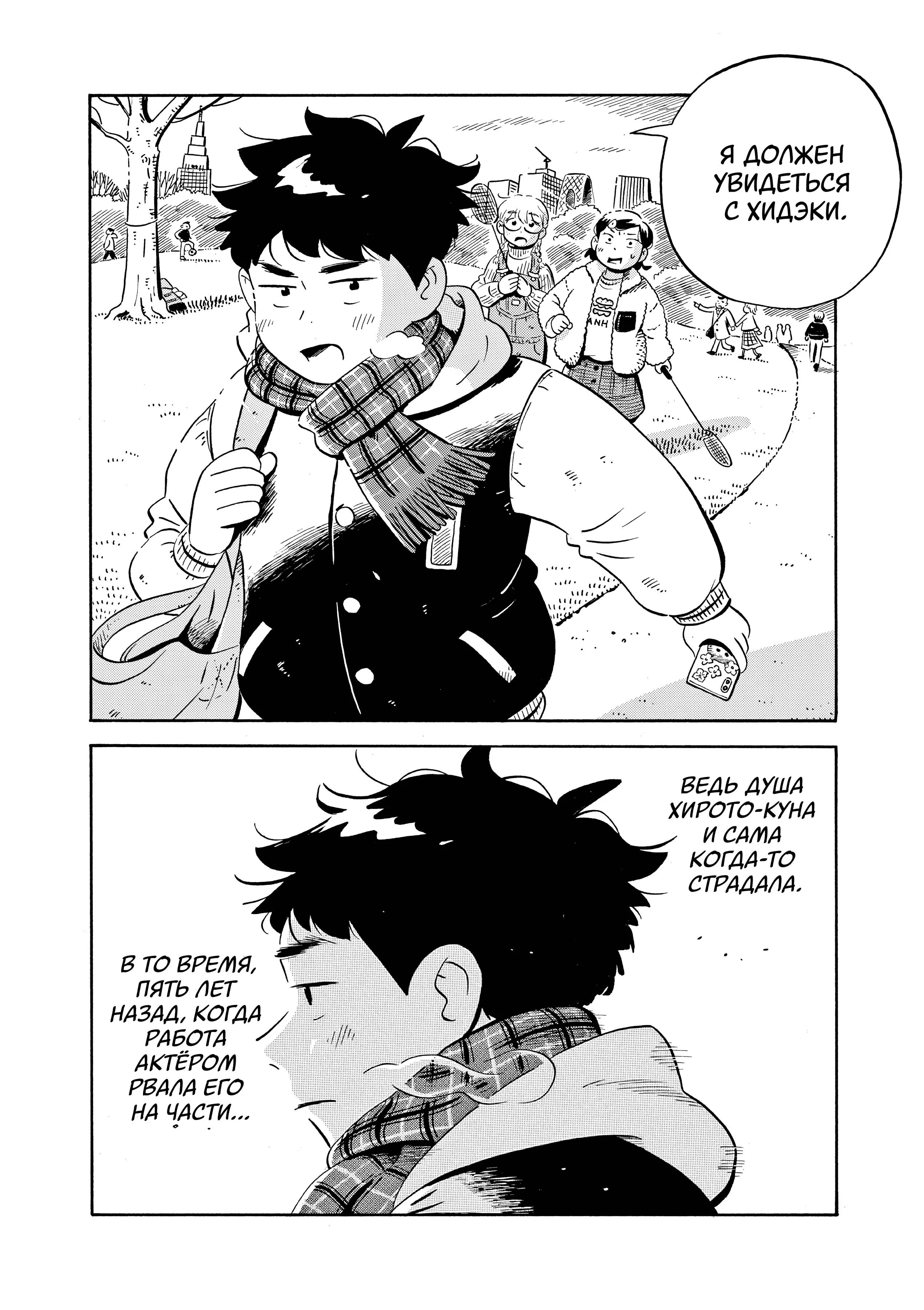 Read Hirayasumi RU Manga Online