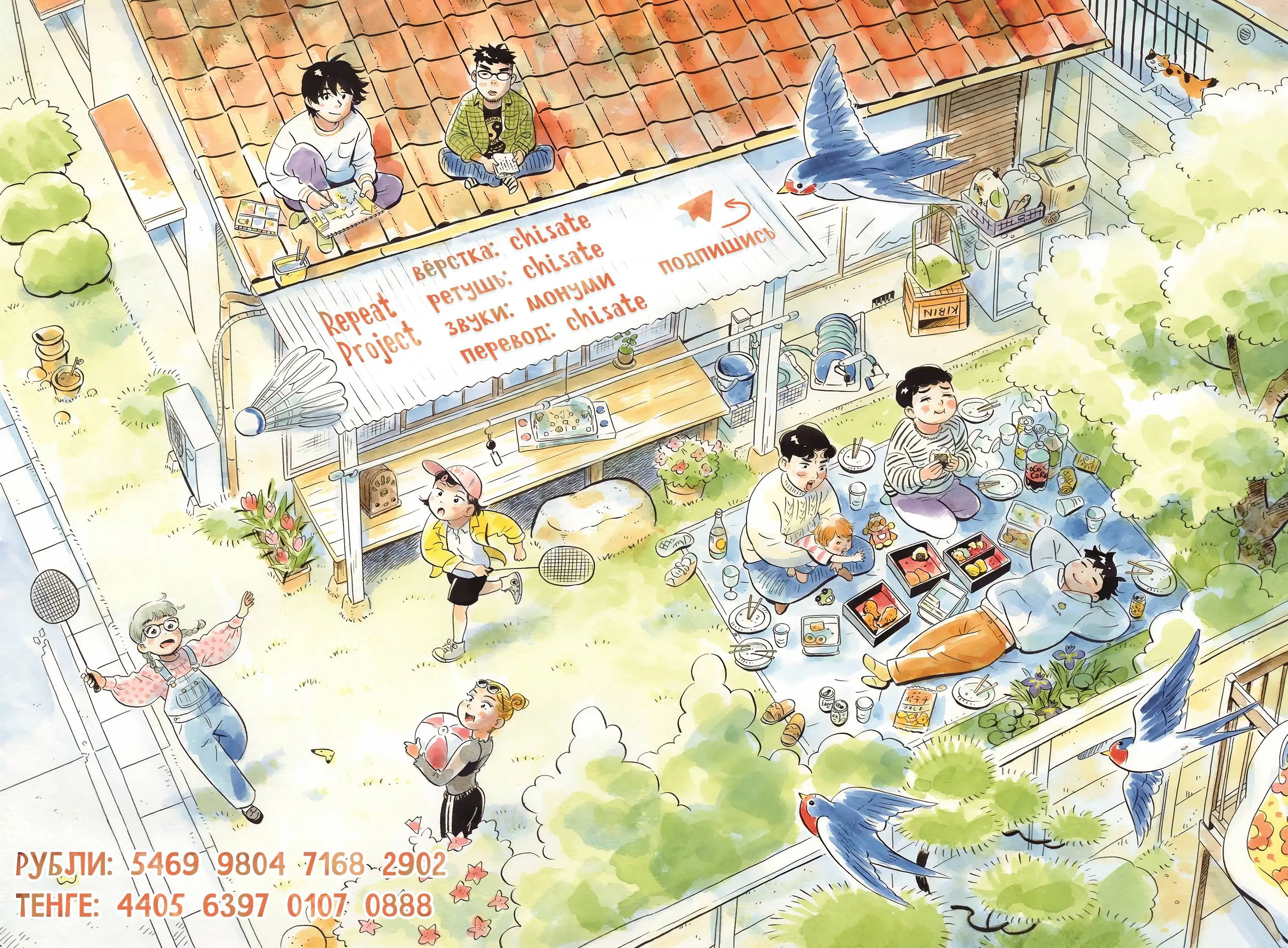 Read Hirayasumi RU Manga Online