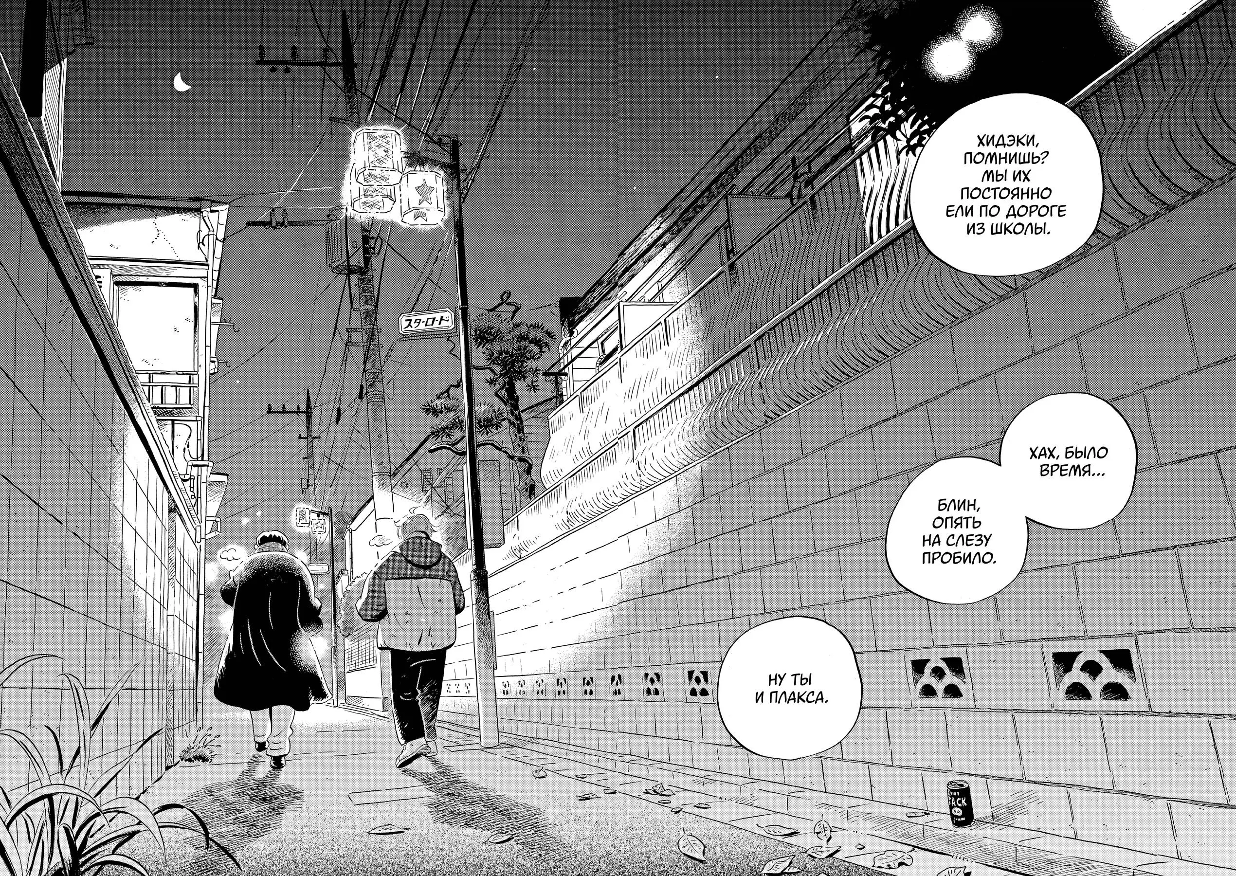 Read Hirayasumi RU Manga Online