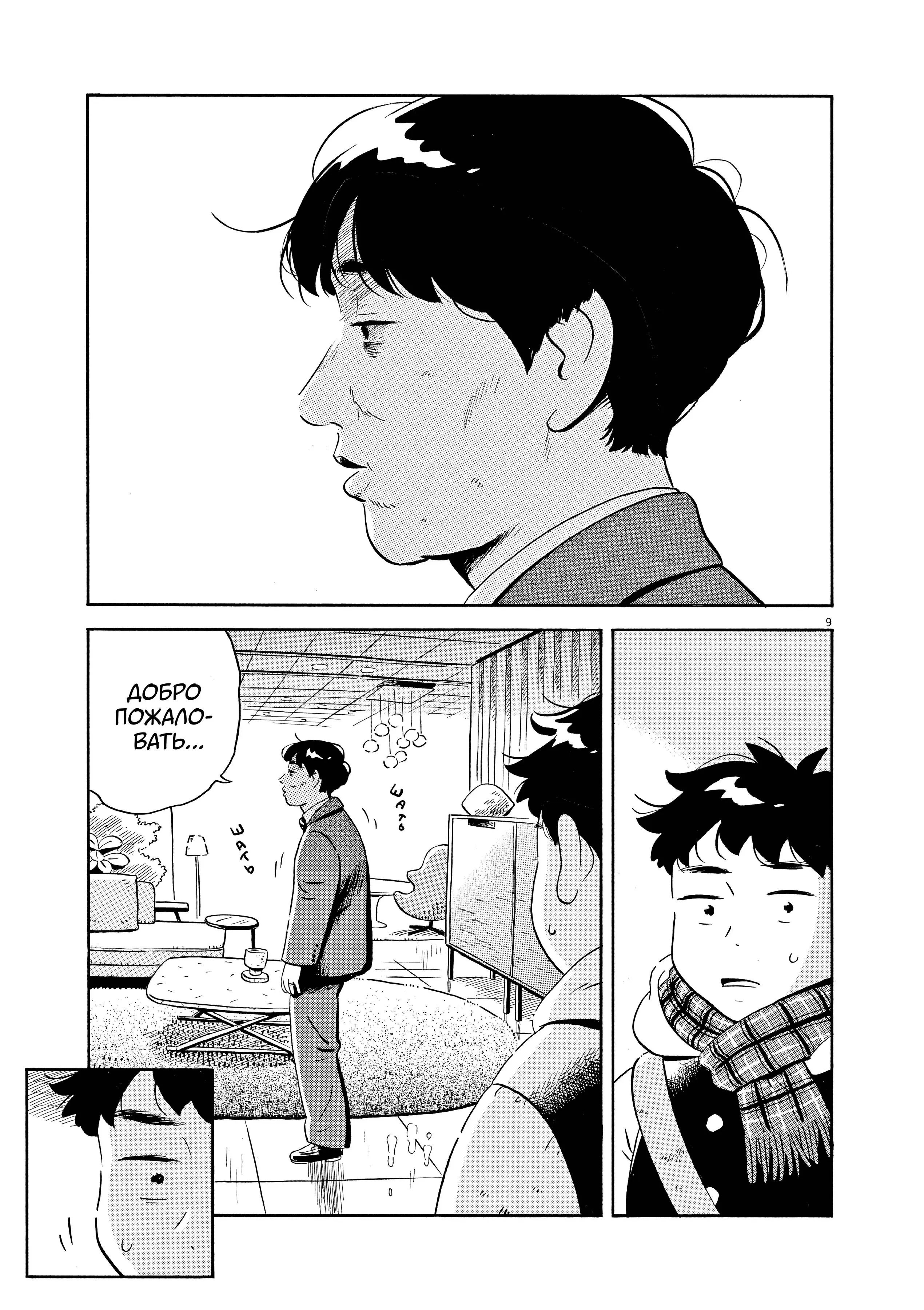 Read Hirayasumi RU Manga Online