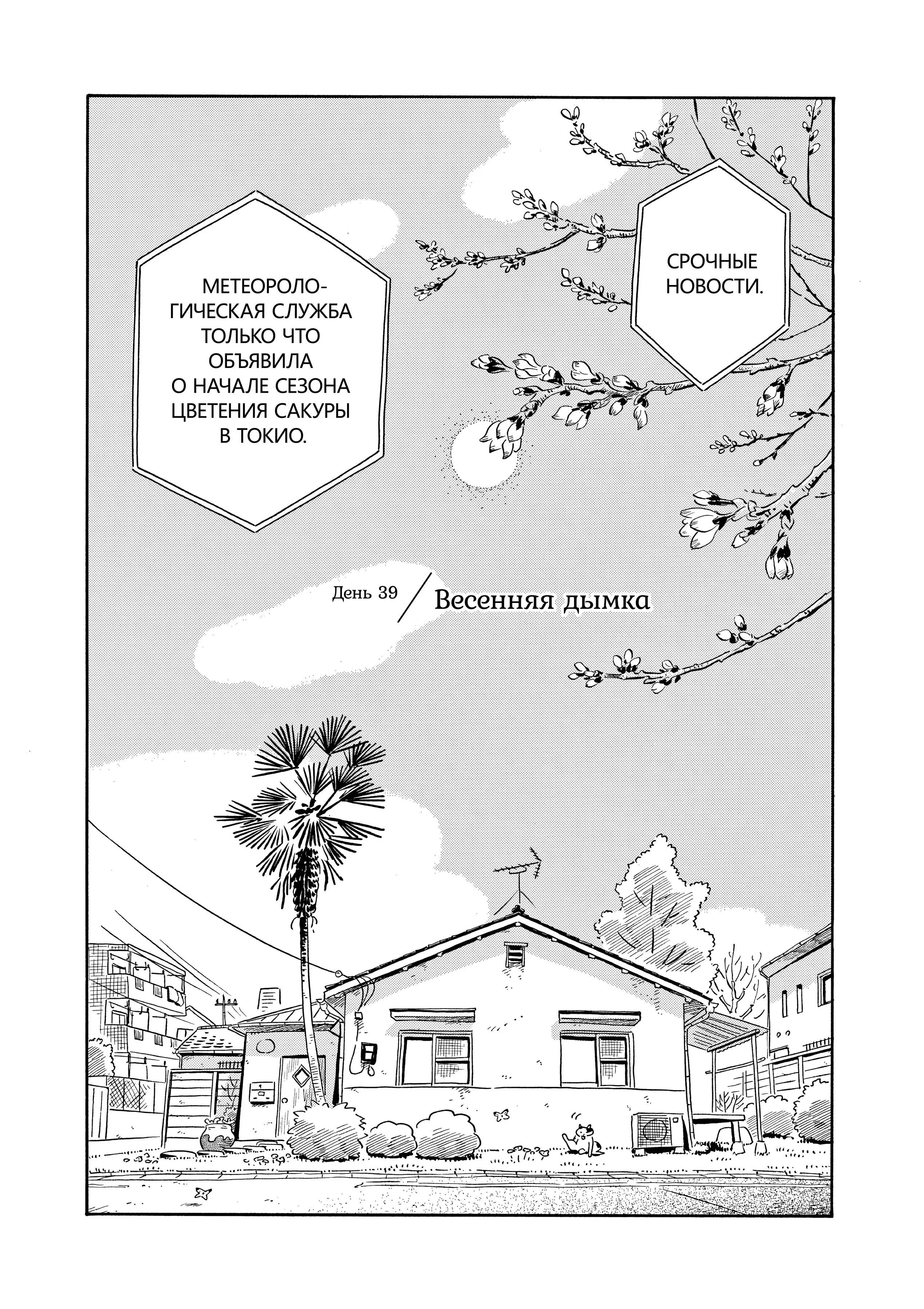 Read Hirayasumi RU Manga Online