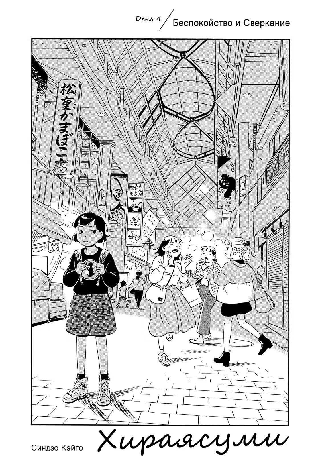 Read Hirayasumi RU Manga Online