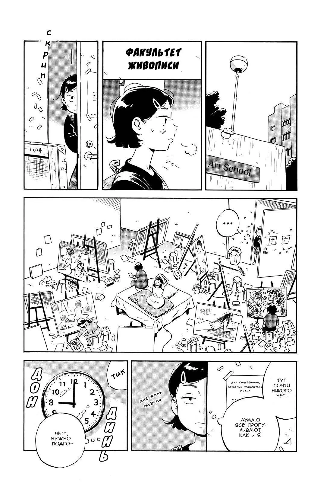 Read Hirayasumi RU Manga Online