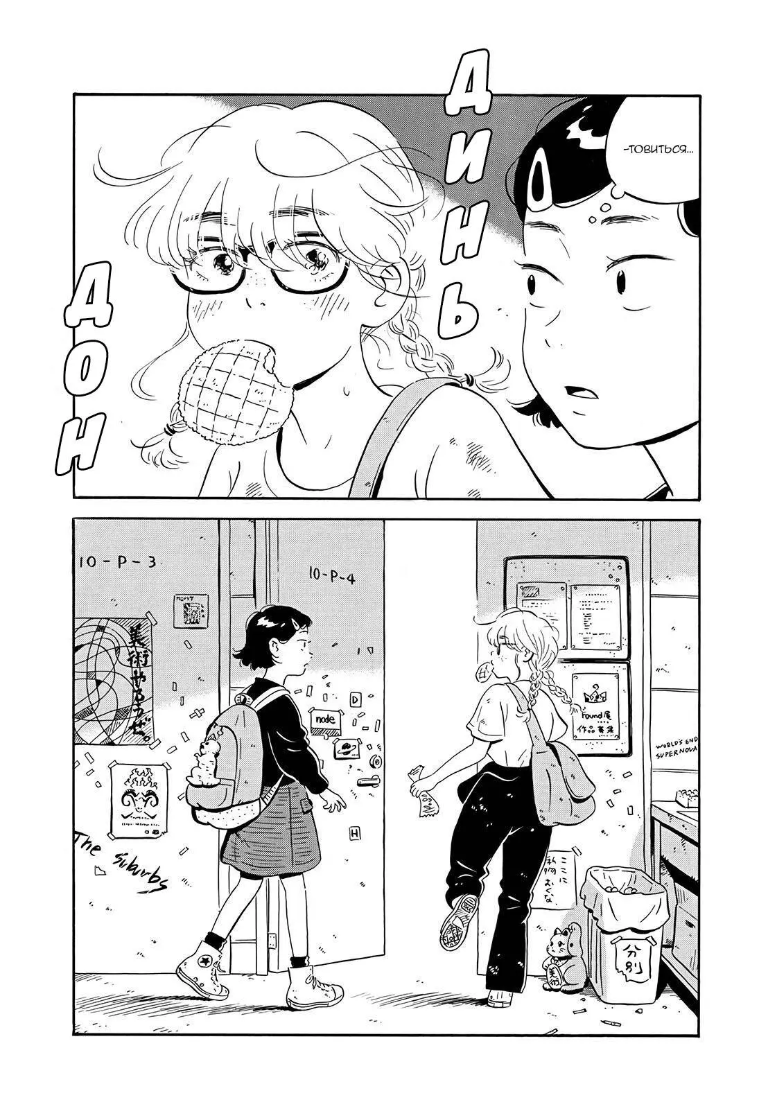 Read Hirayasumi RU Manga Online