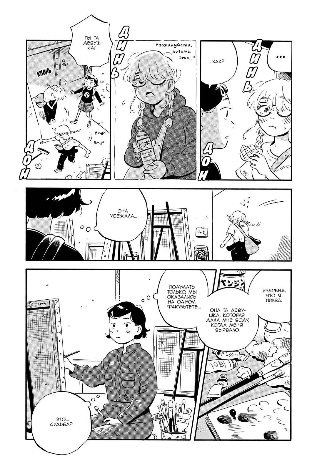 Read Hirayasumi RU Manga Online