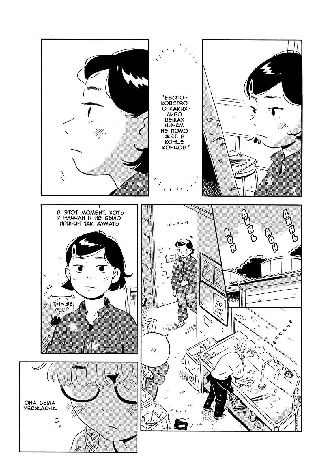 Read Hirayasumi RU Manga Online