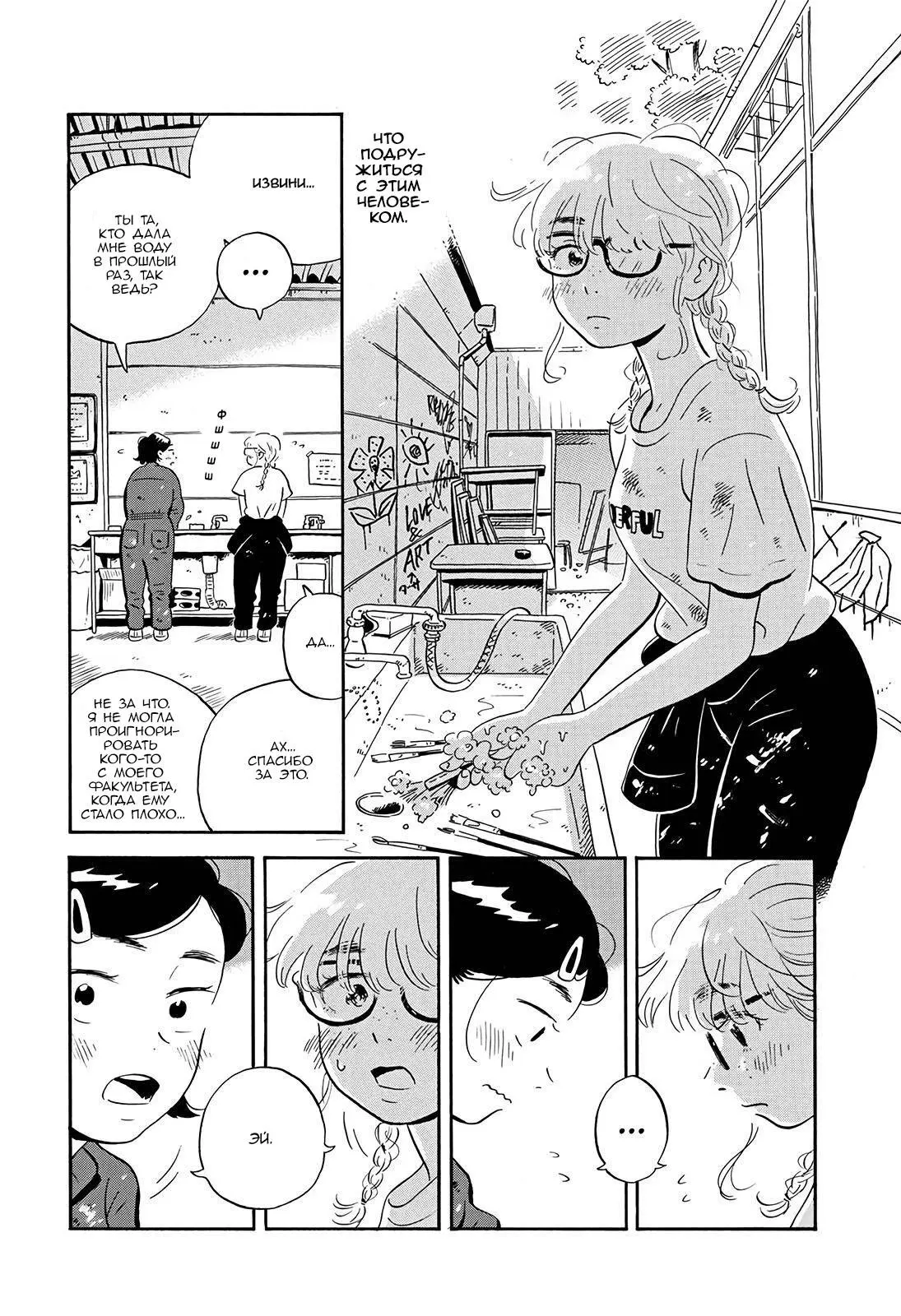 Read Hirayasumi RU Manga Online
