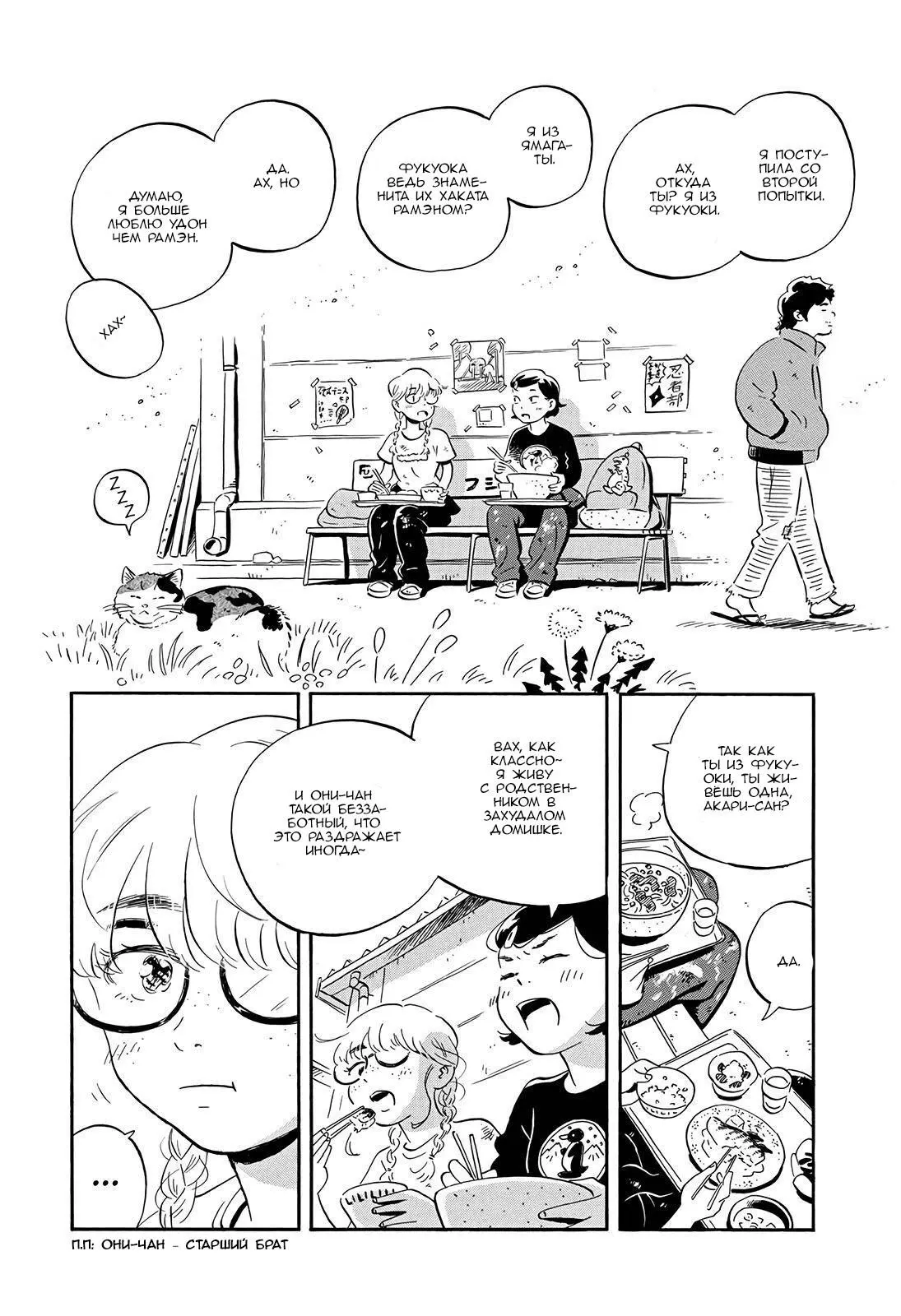 Read Hirayasumi RU Manga Online