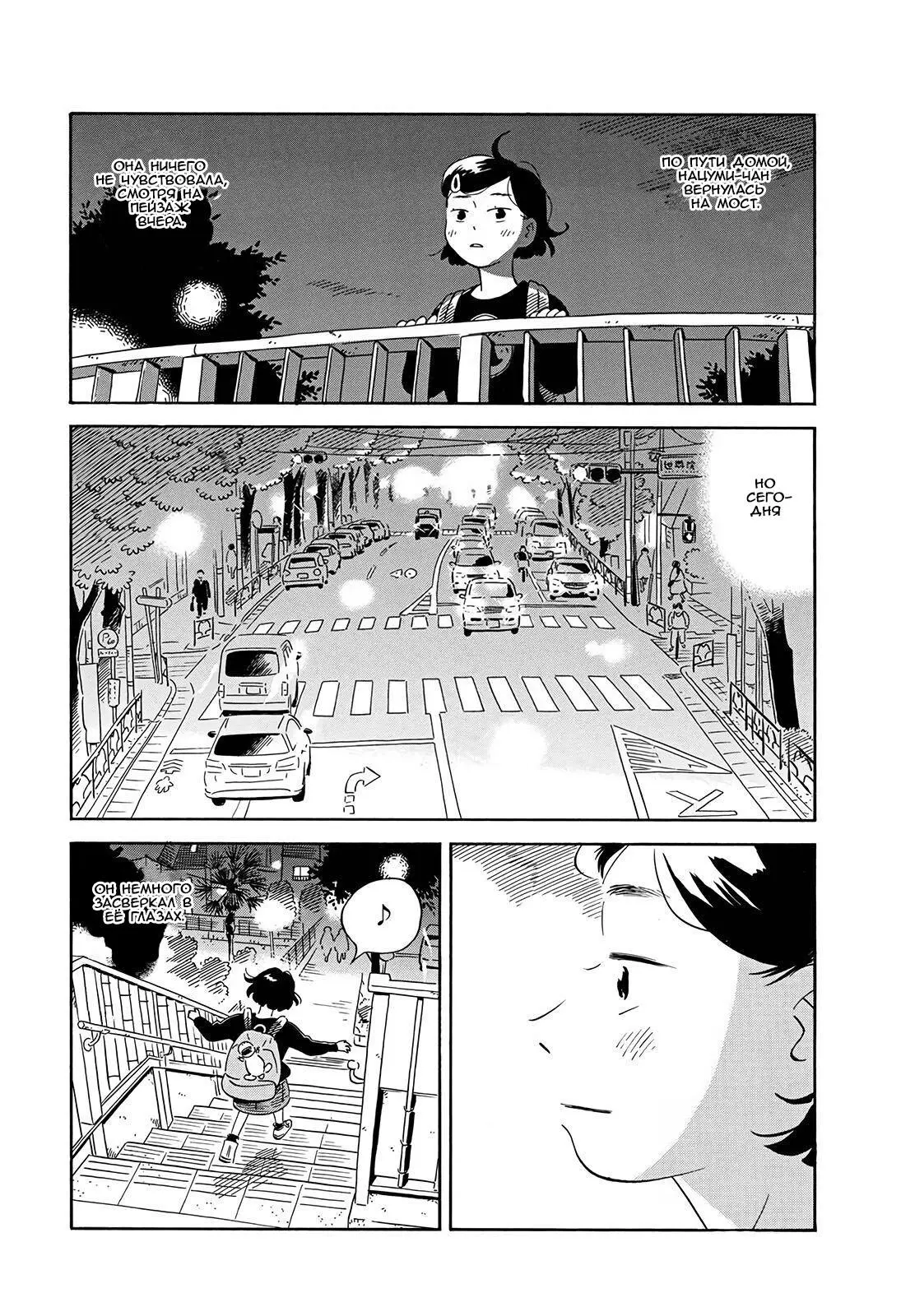 Read Hirayasumi RU Manga Online