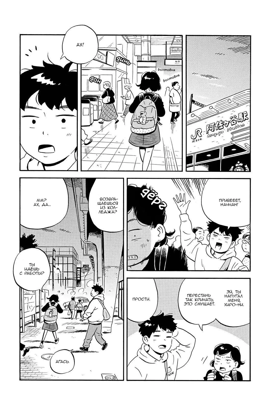 Read Hirayasumi RU Manga Online