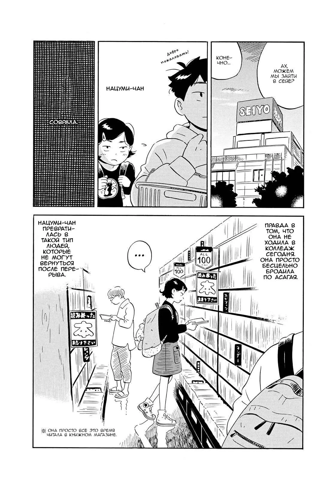 Read Hirayasumi RU Manga Online