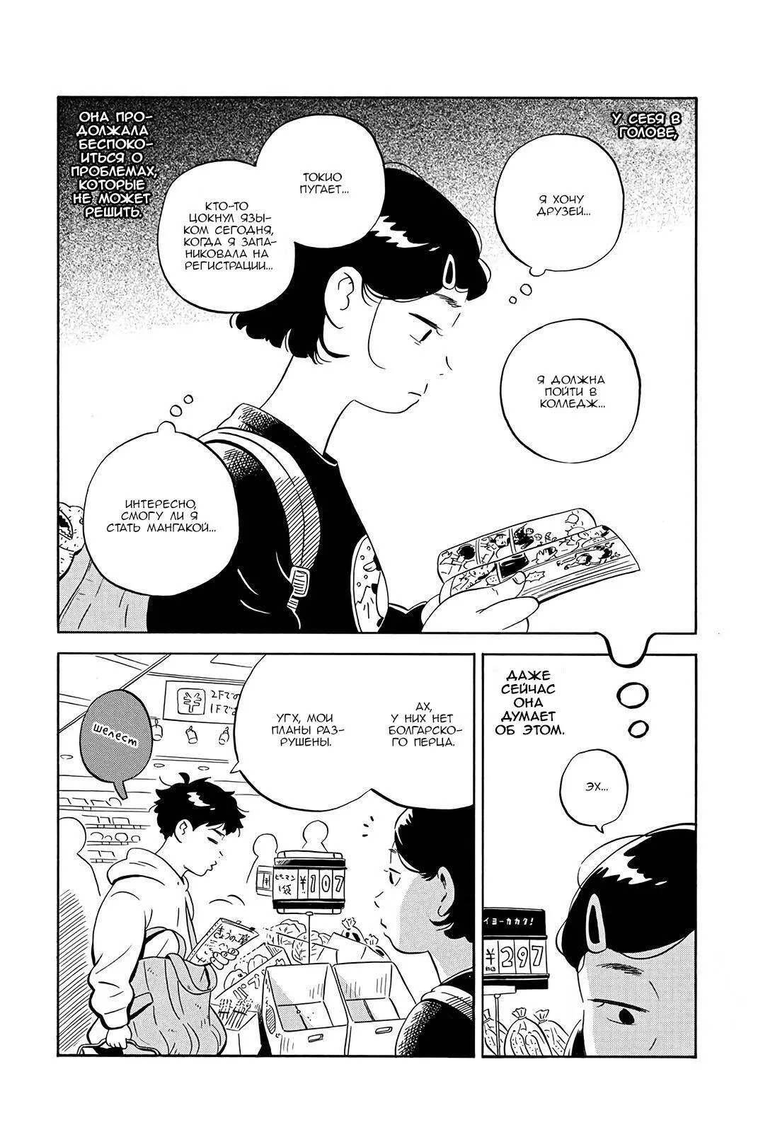 Read Hirayasumi RU Manga Online