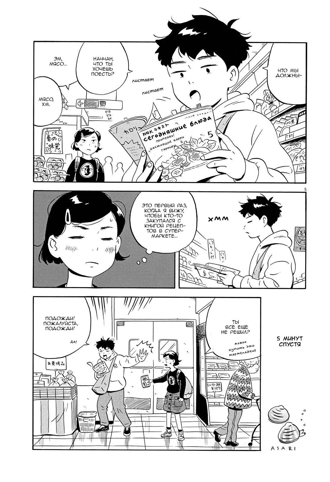 Read Hirayasumi RU Manga Online