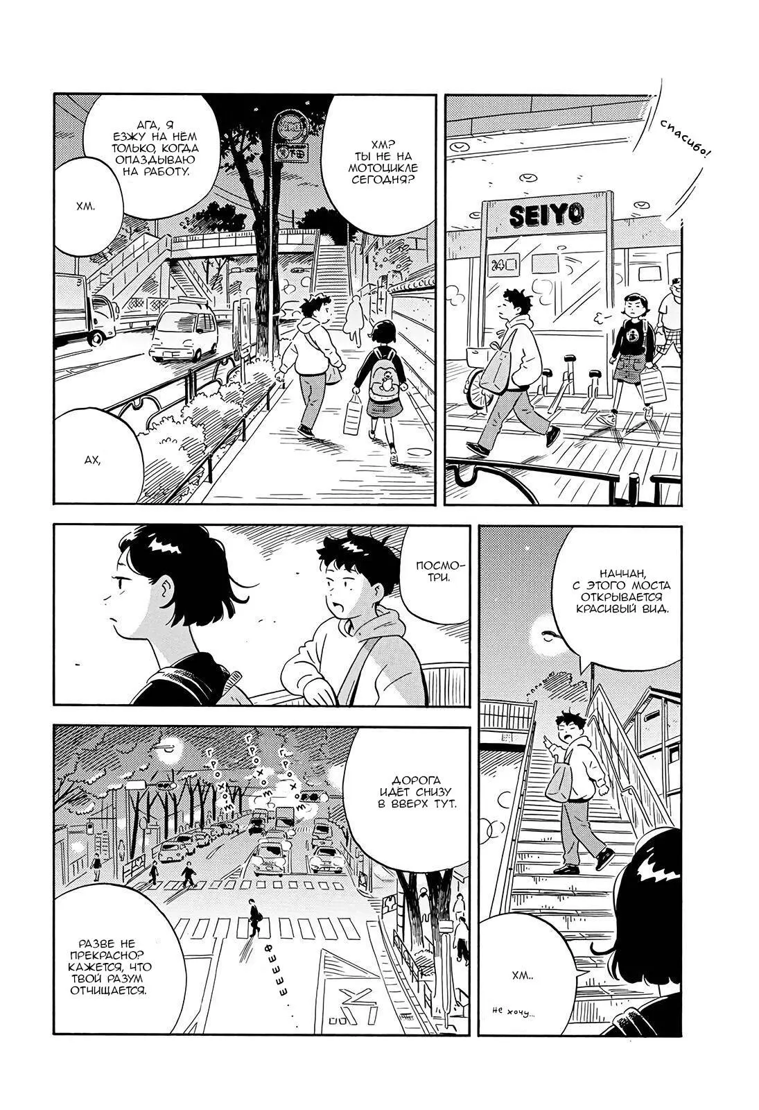 Read Hirayasumi RU Manga Online