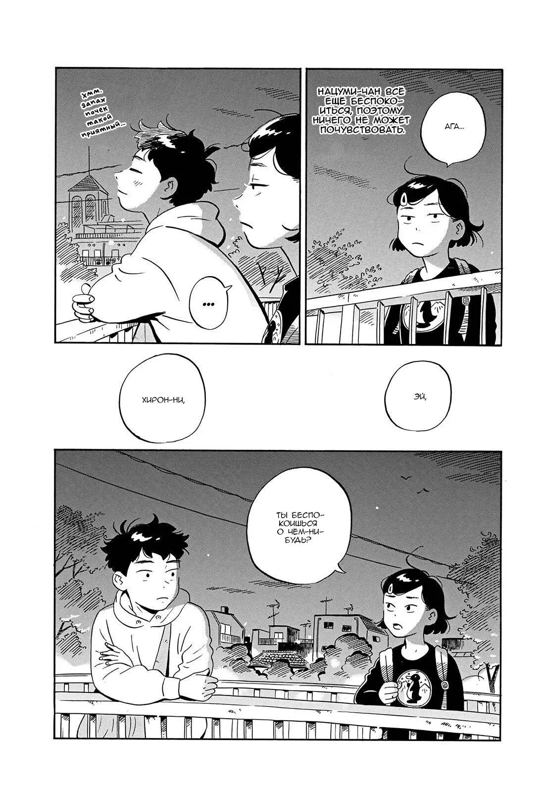 Read Hirayasumi RU Manga Online