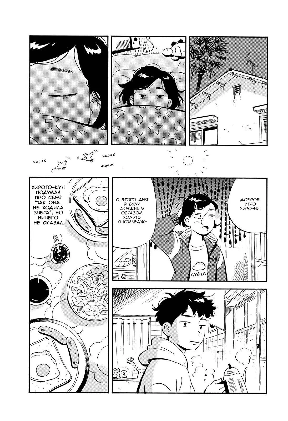 Read Hirayasumi RU Manga Online