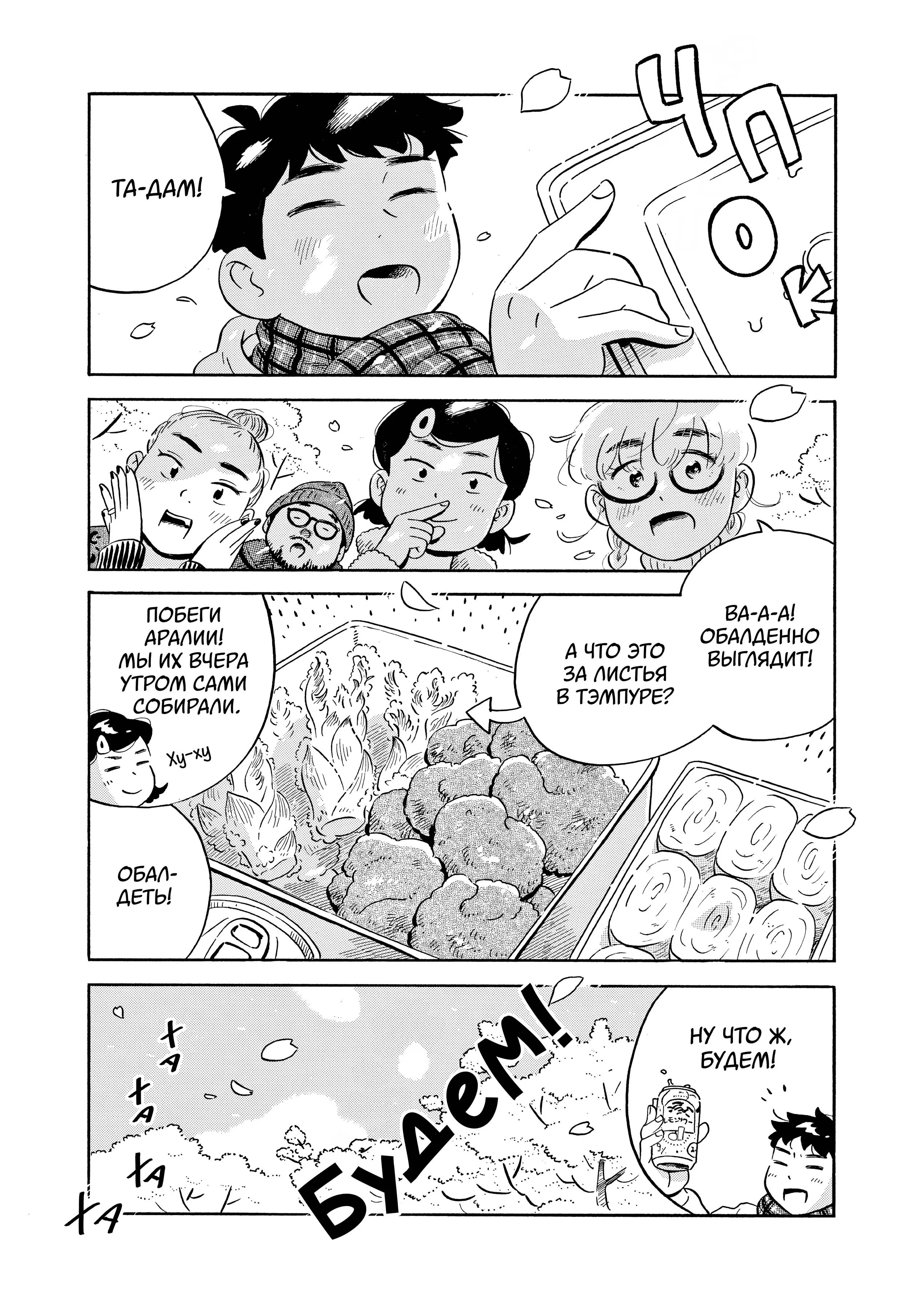 Read Hirayasumi RU Manga Online