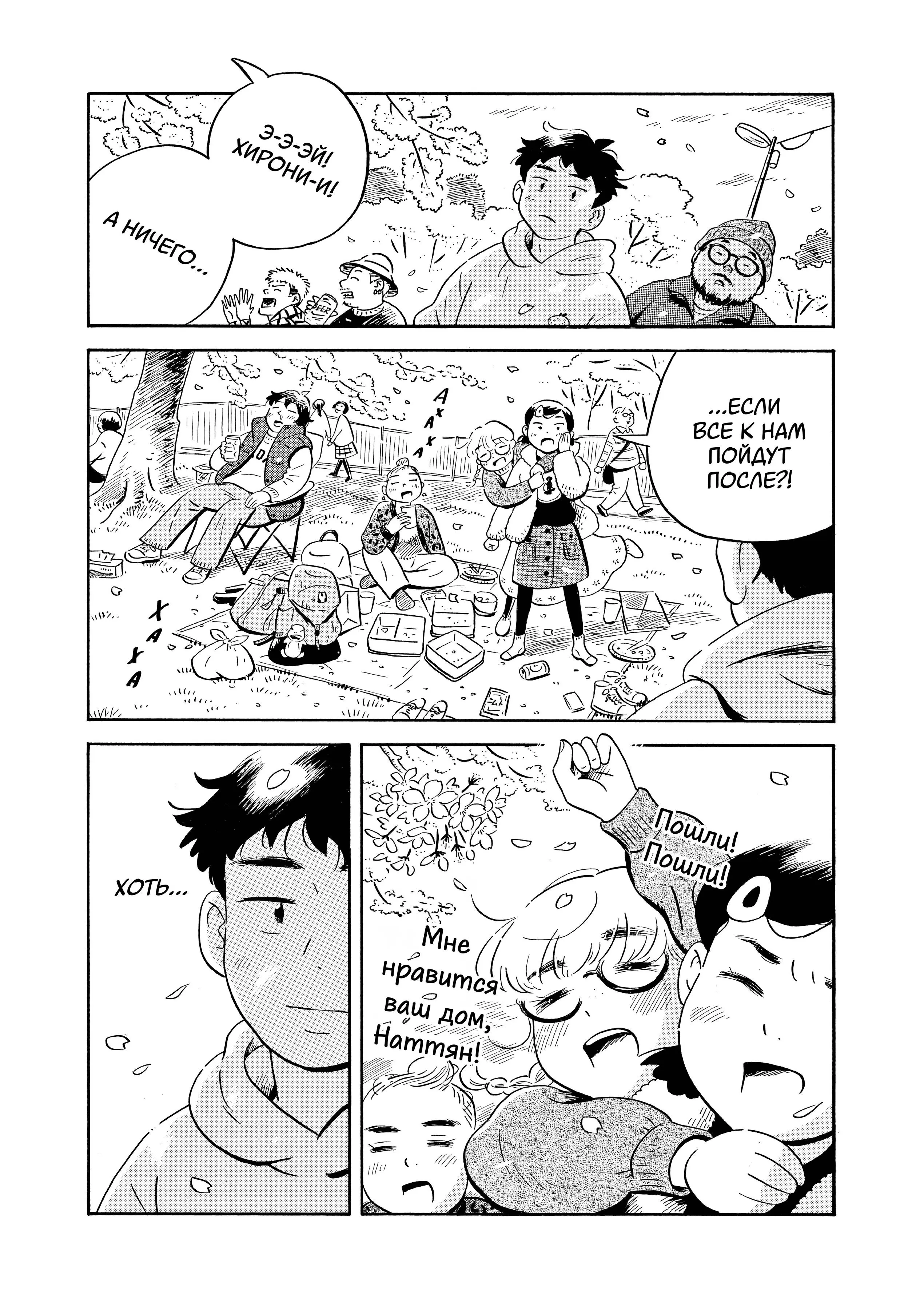 Read Hirayasumi RU Manga Online