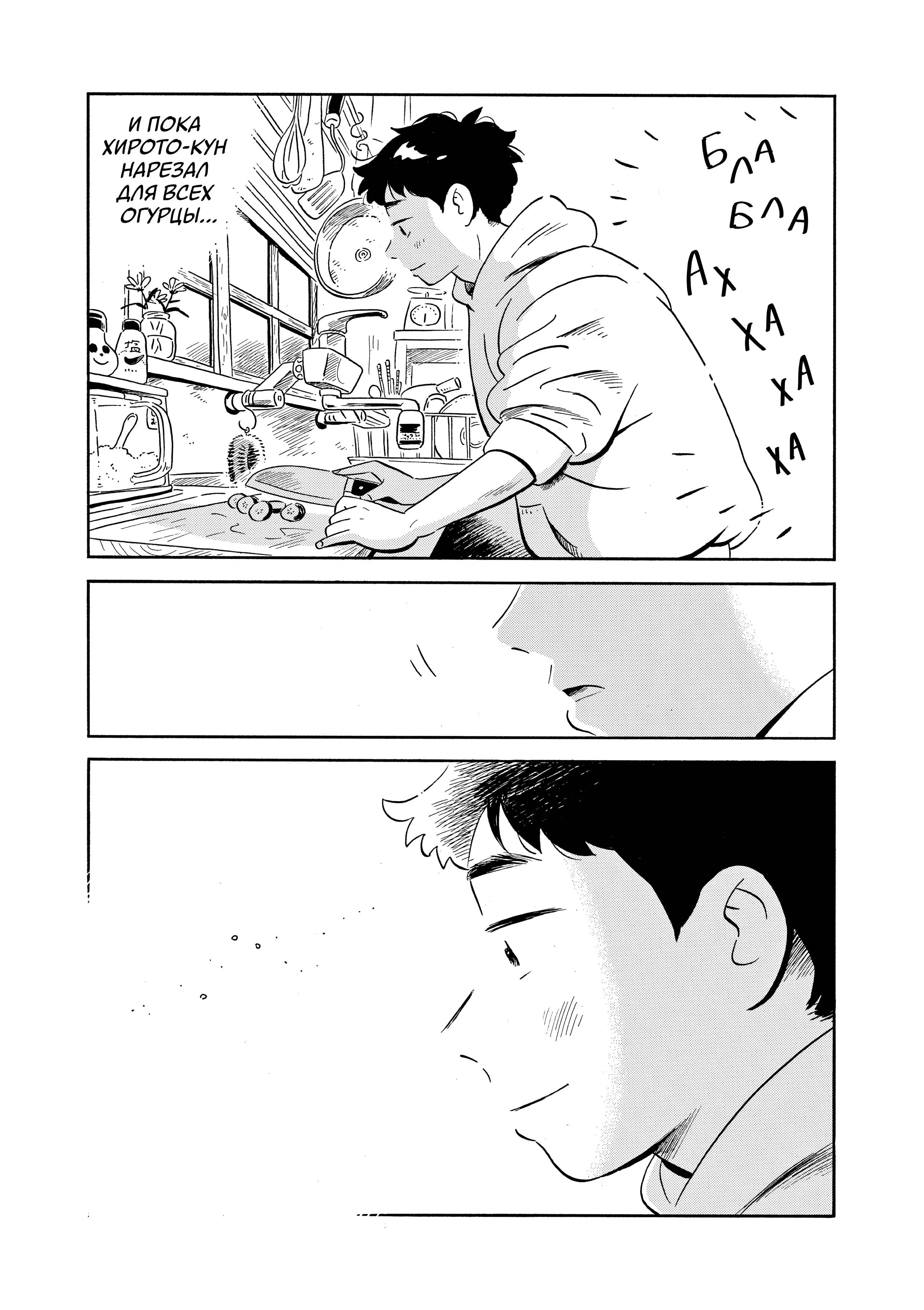 Read Hirayasumi RU Manga Online