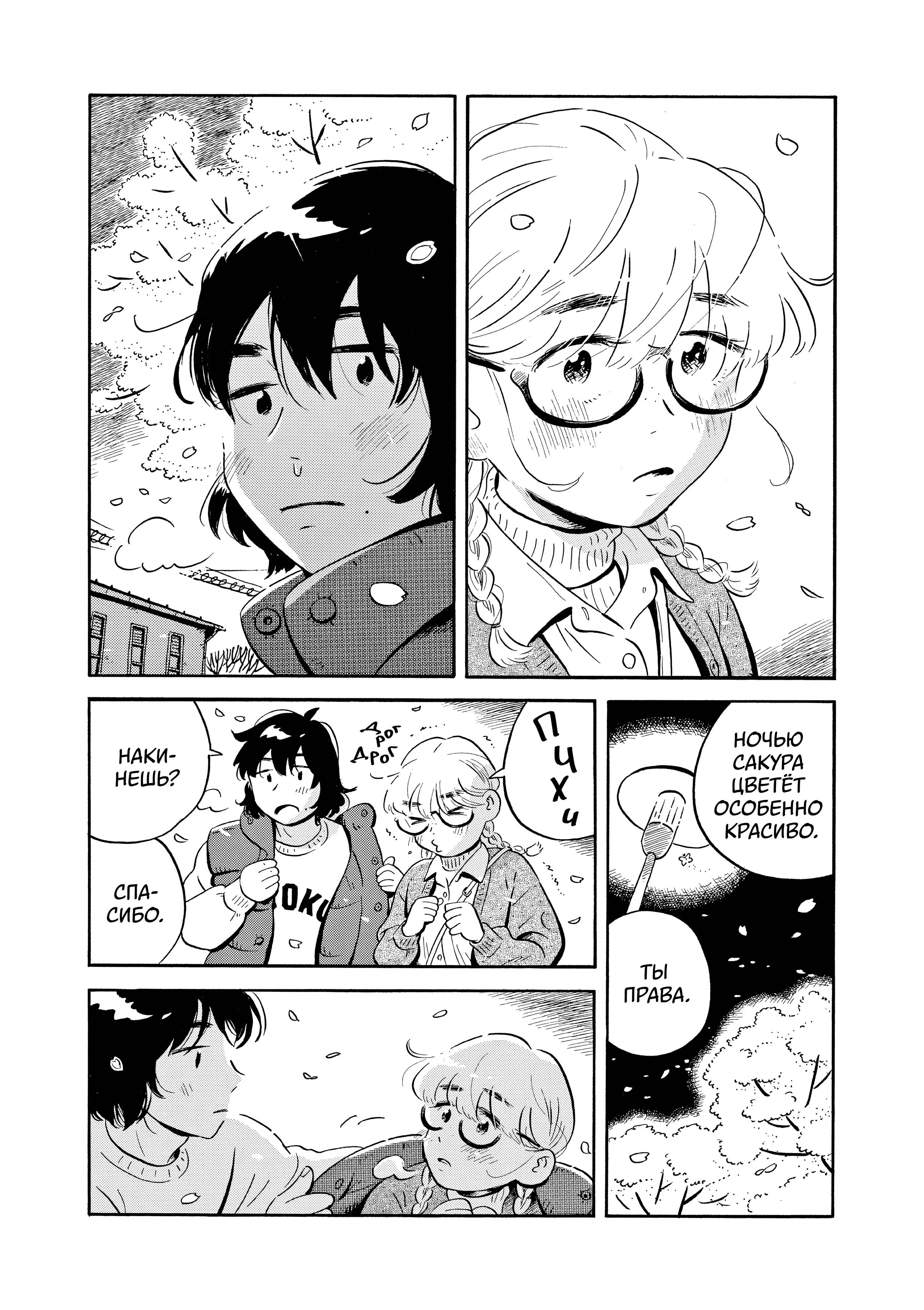 Read Hirayasumi RU Manga Online