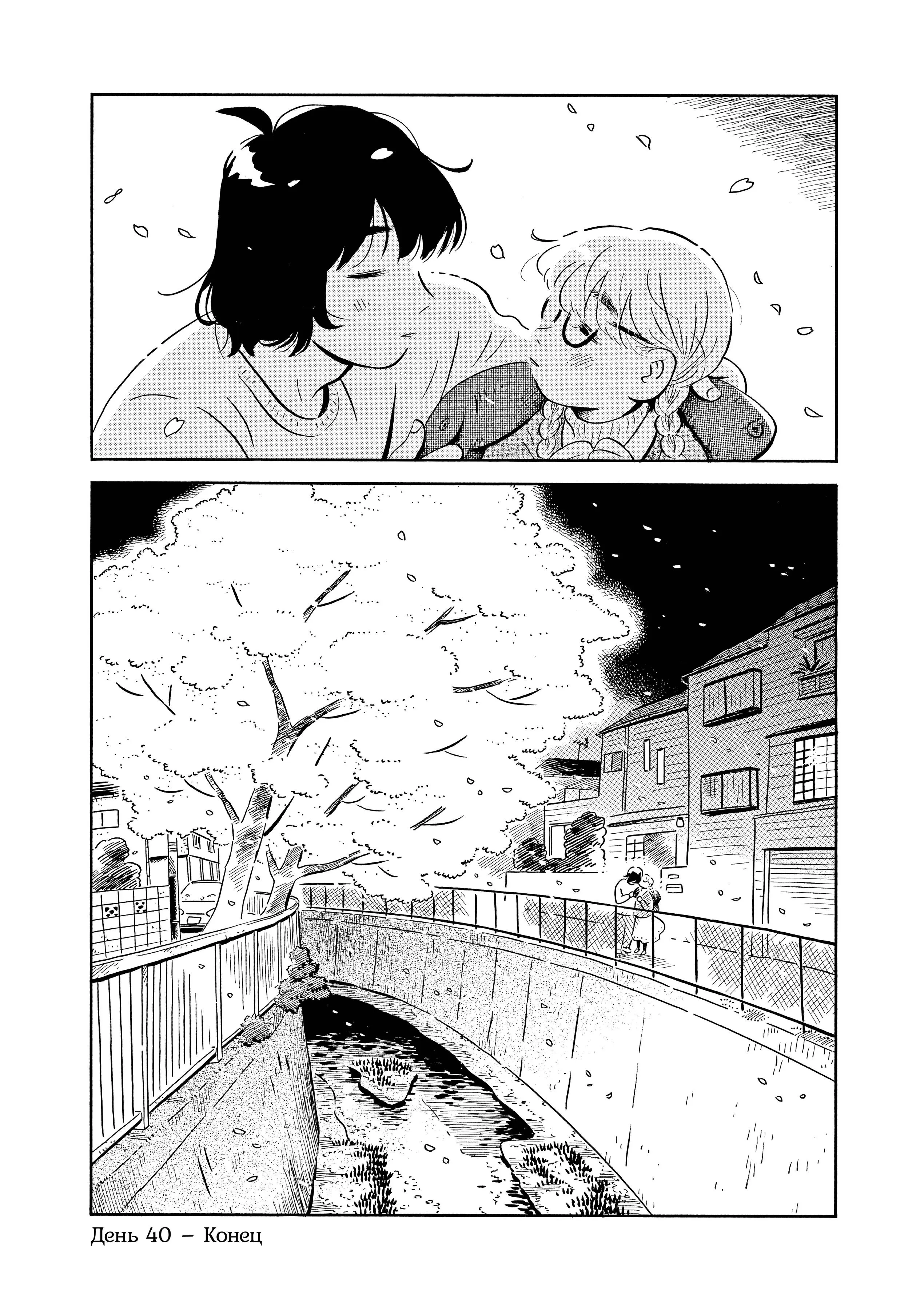 Read Hirayasumi RU Manga Online