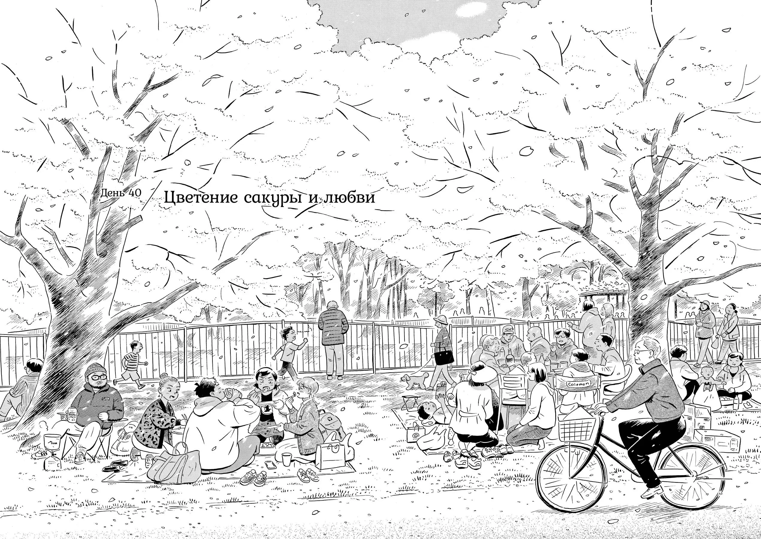 Read Hirayasumi RU Manga Online