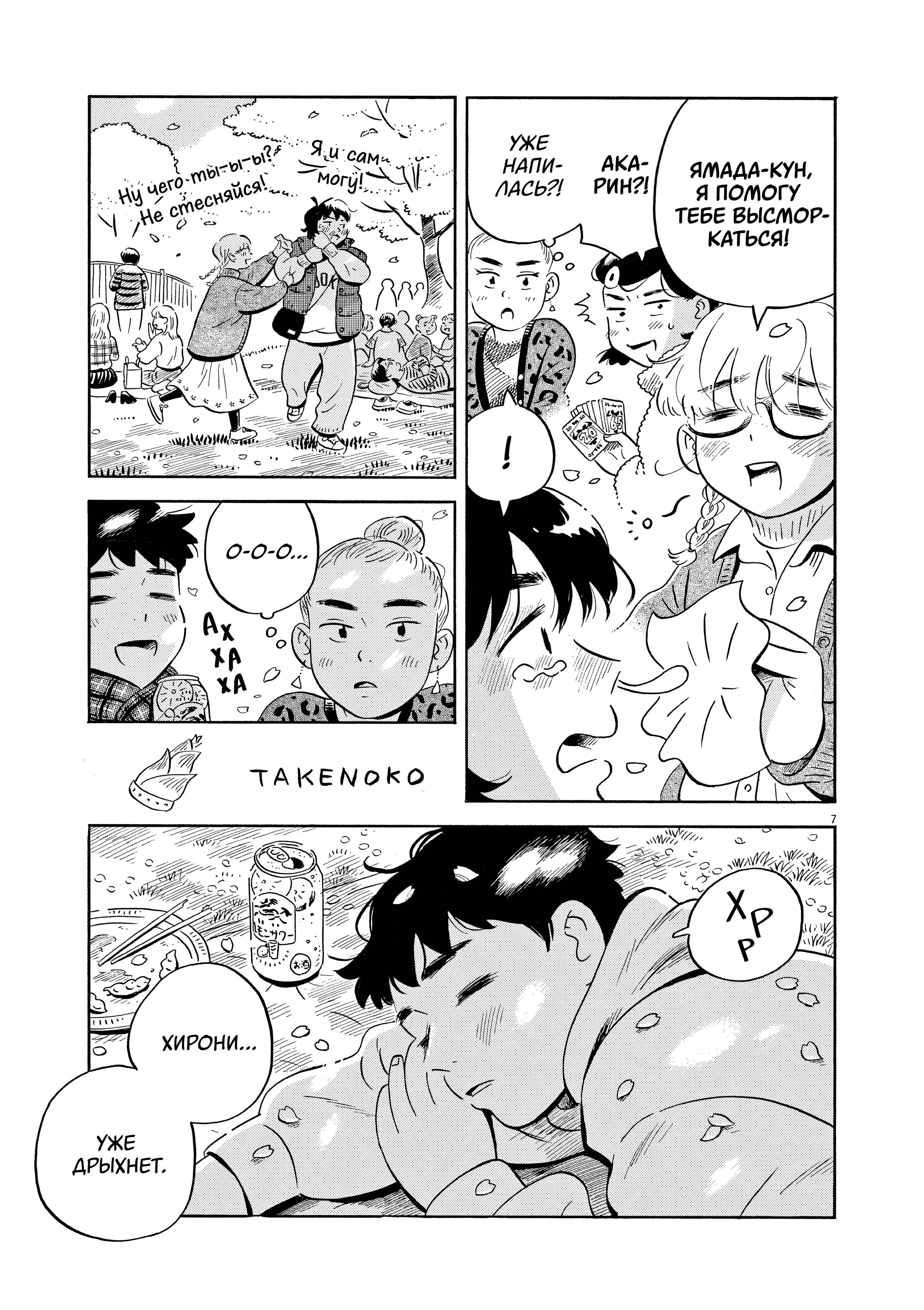 Read Hirayasumi RU Manga Online