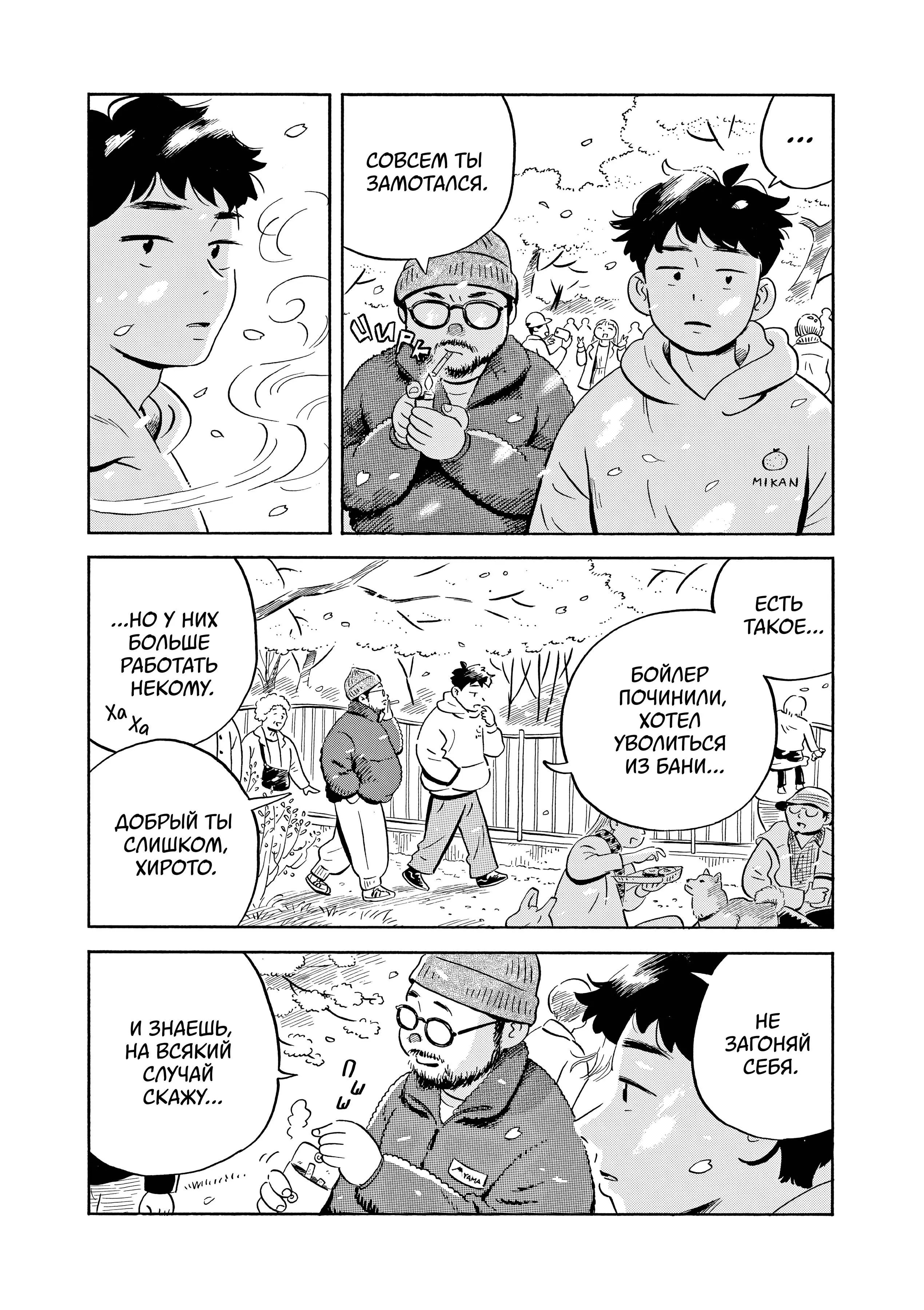 Read Hirayasumi RU Manga Online