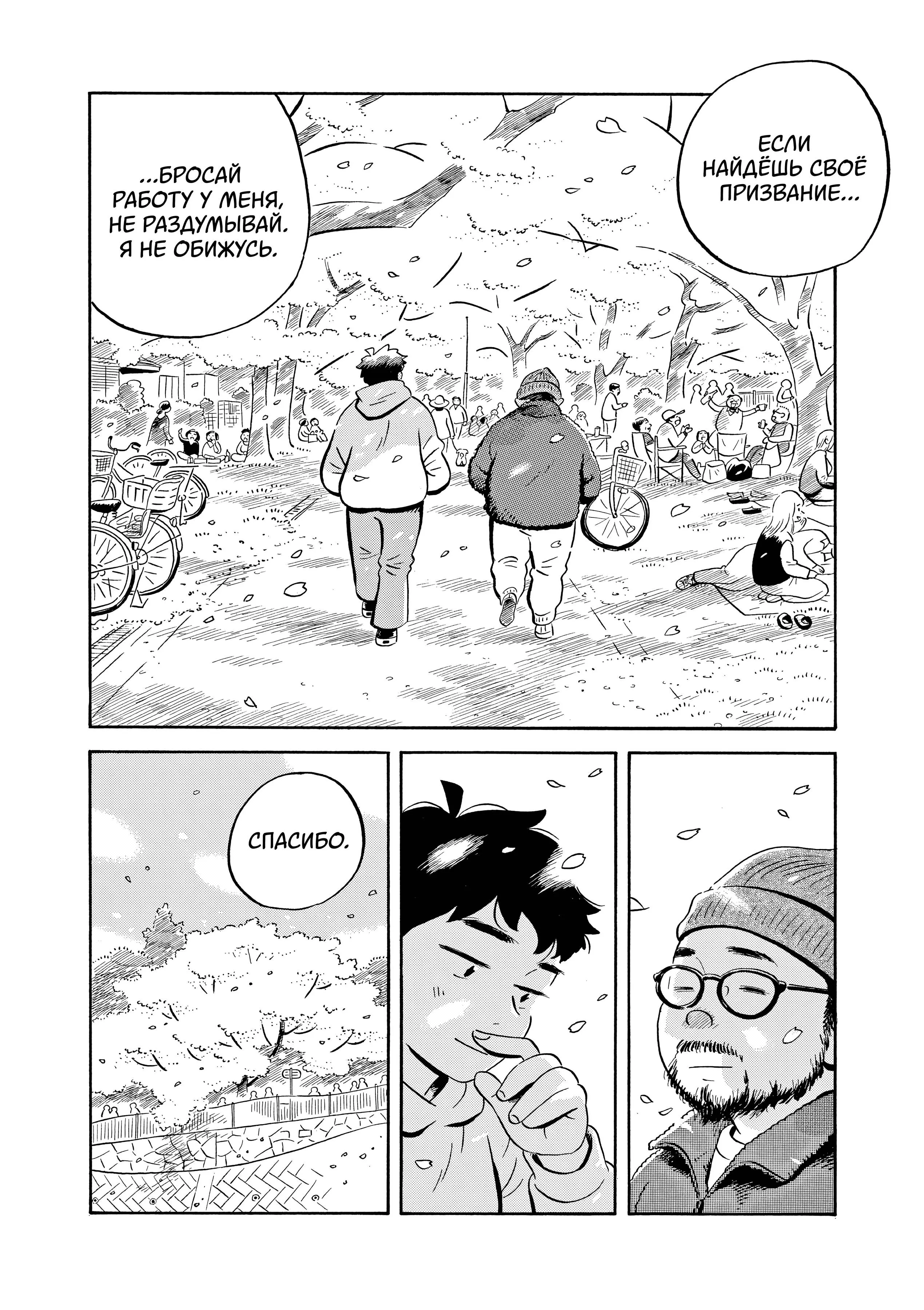 Read Hirayasumi RU Manga Online