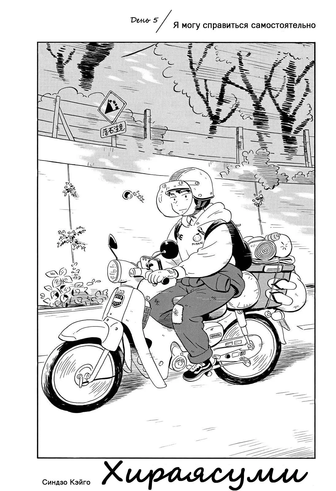 Read Hirayasumi RU Manga Online