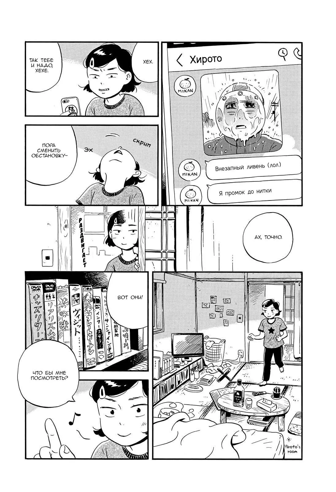 Read Hirayasumi RU Manga Online