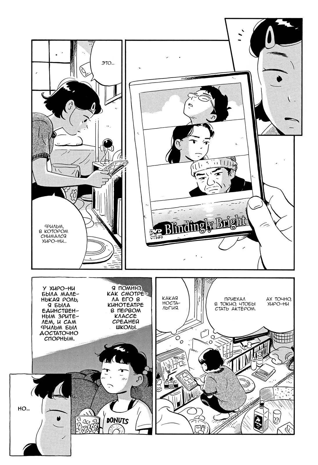 Read Hirayasumi RU Manga Online