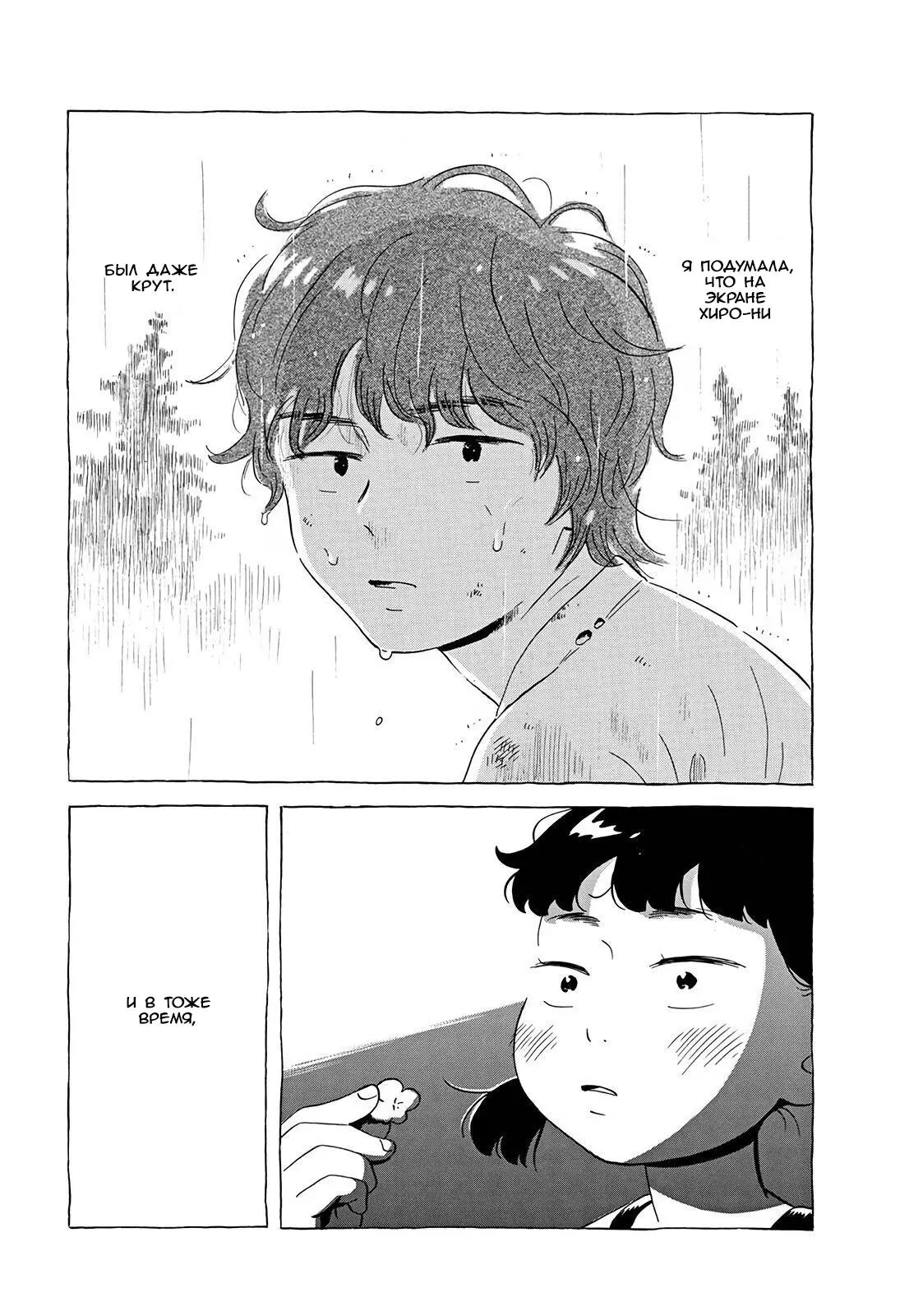 Read Hirayasumi RU Manga Online