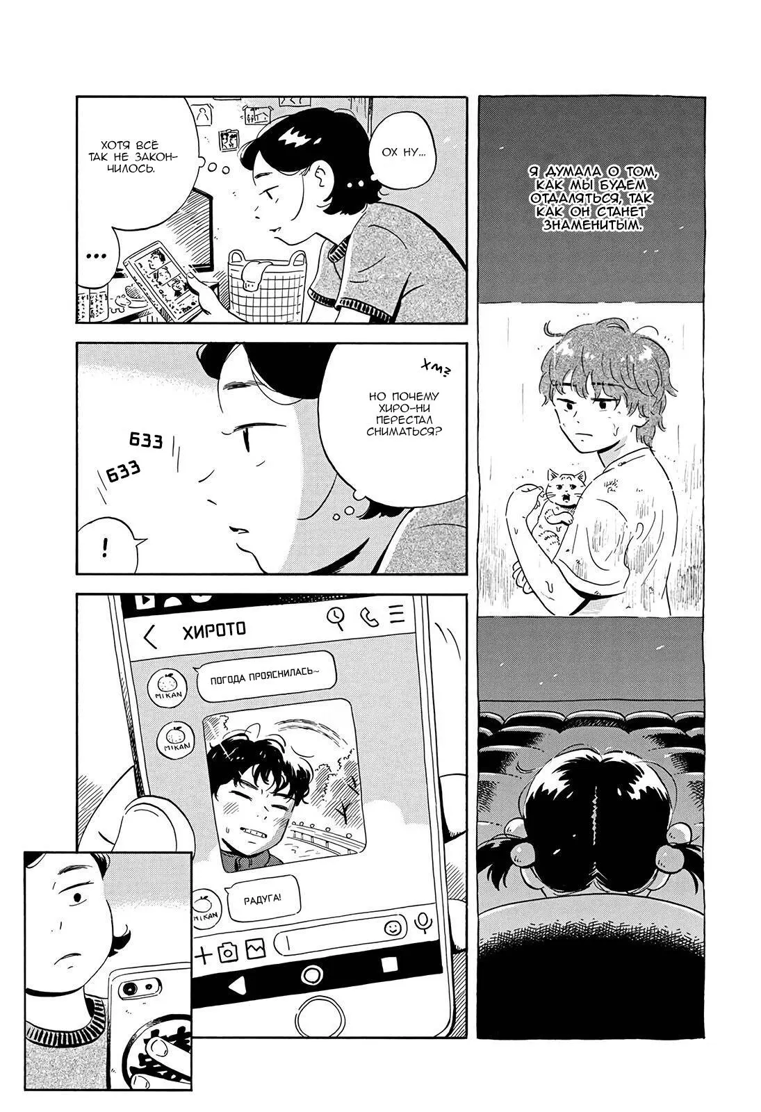 Read Hirayasumi RU Manga Online