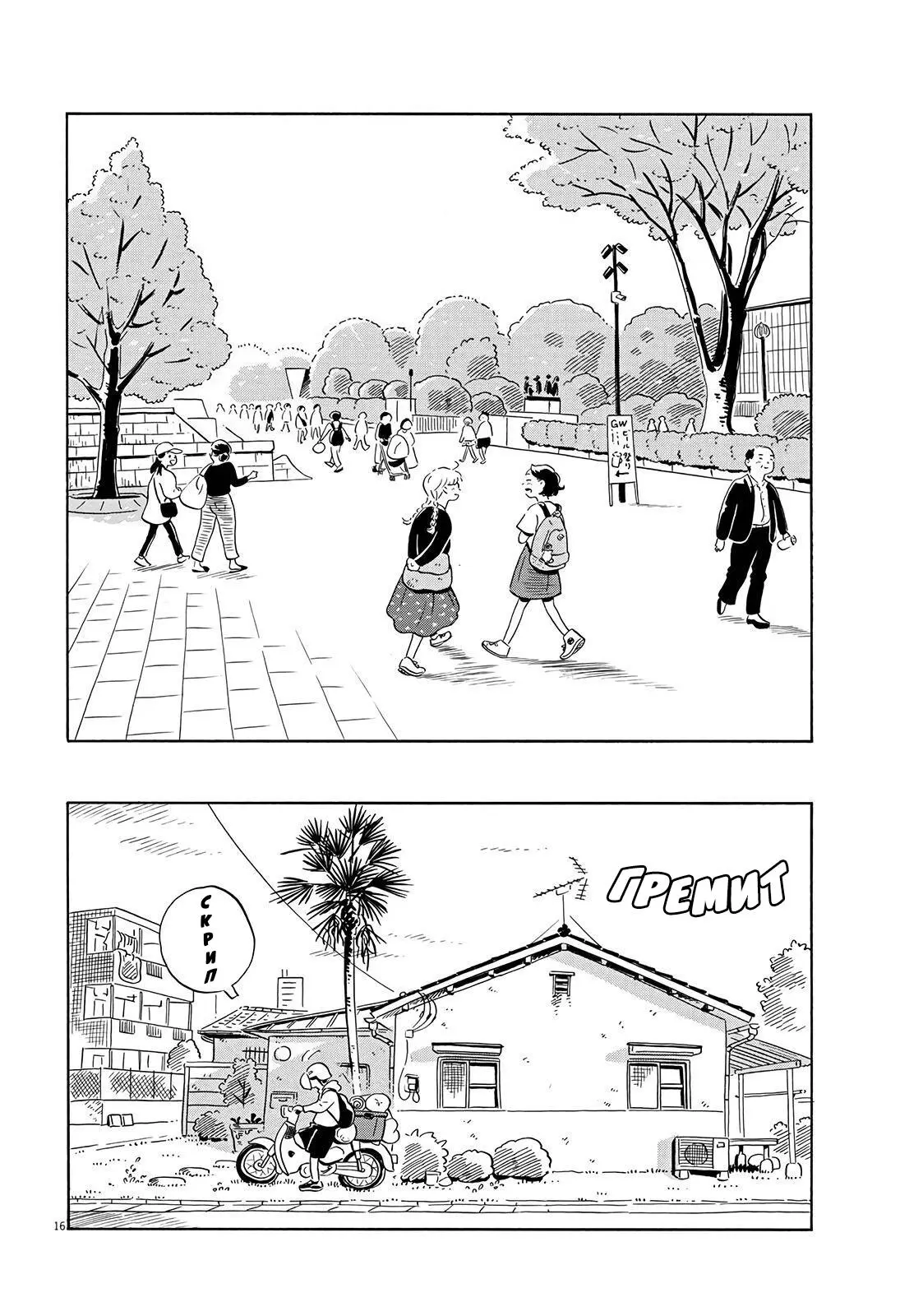 Read Hirayasumi RU Manga Online