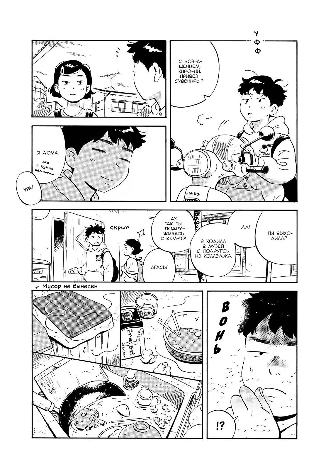 Read Hirayasumi RU Manga Online
