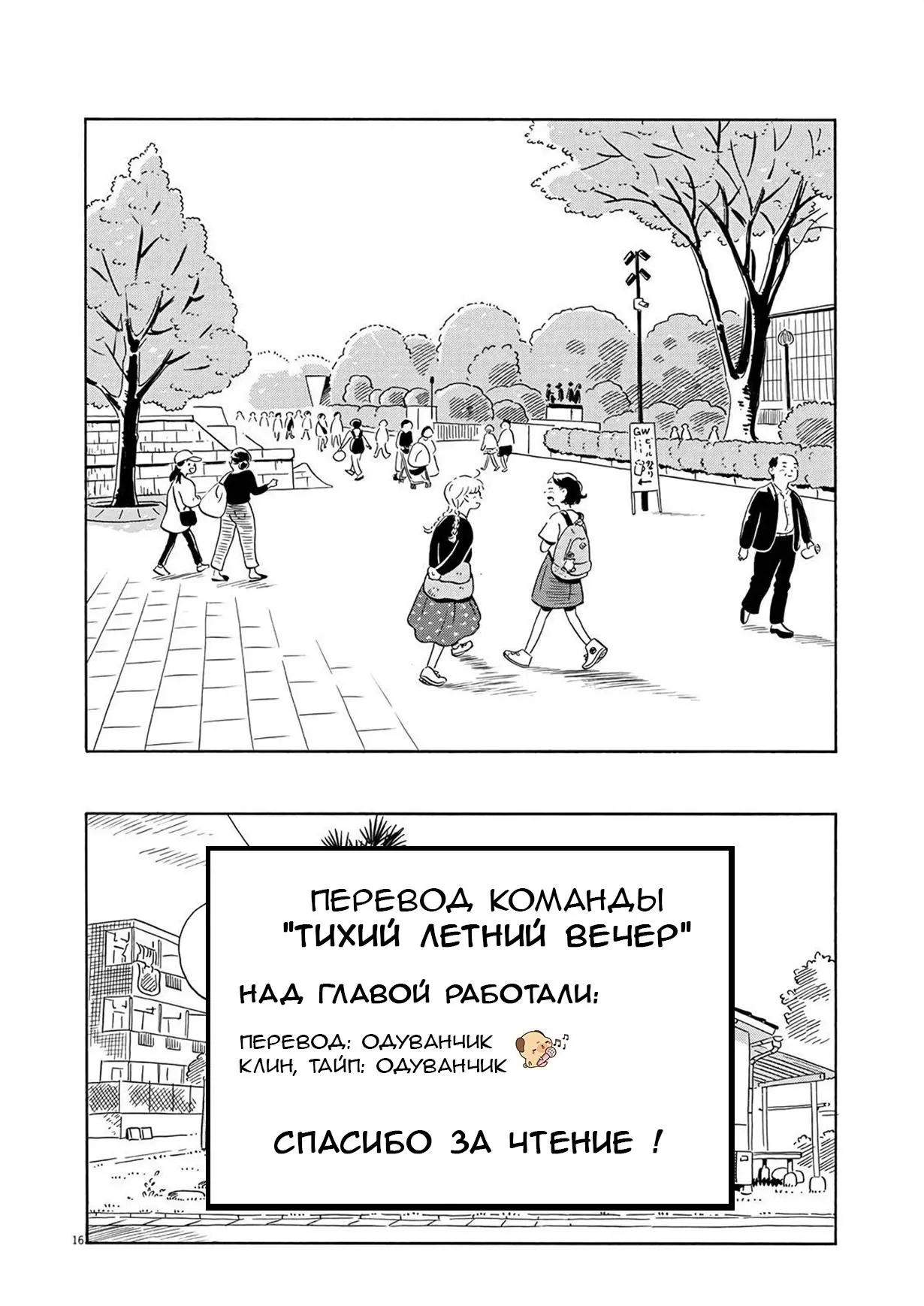 Read Hirayasumi RU Manga Online