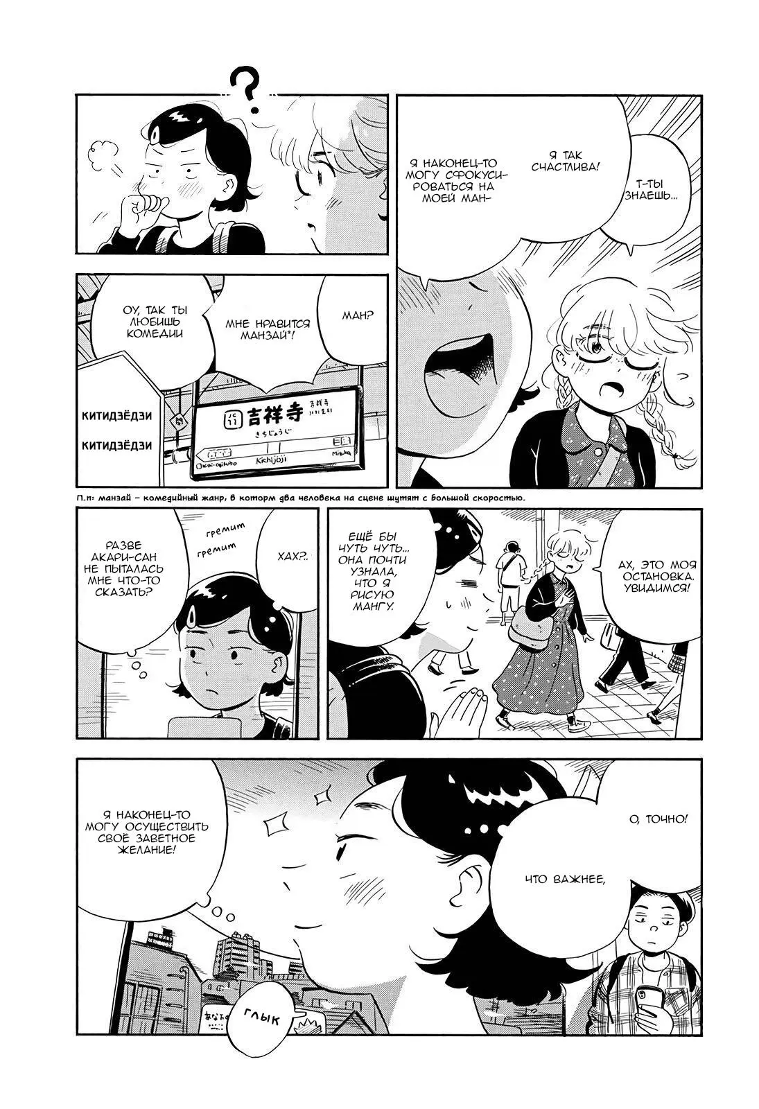 Read Hirayasumi RU Manga Online
