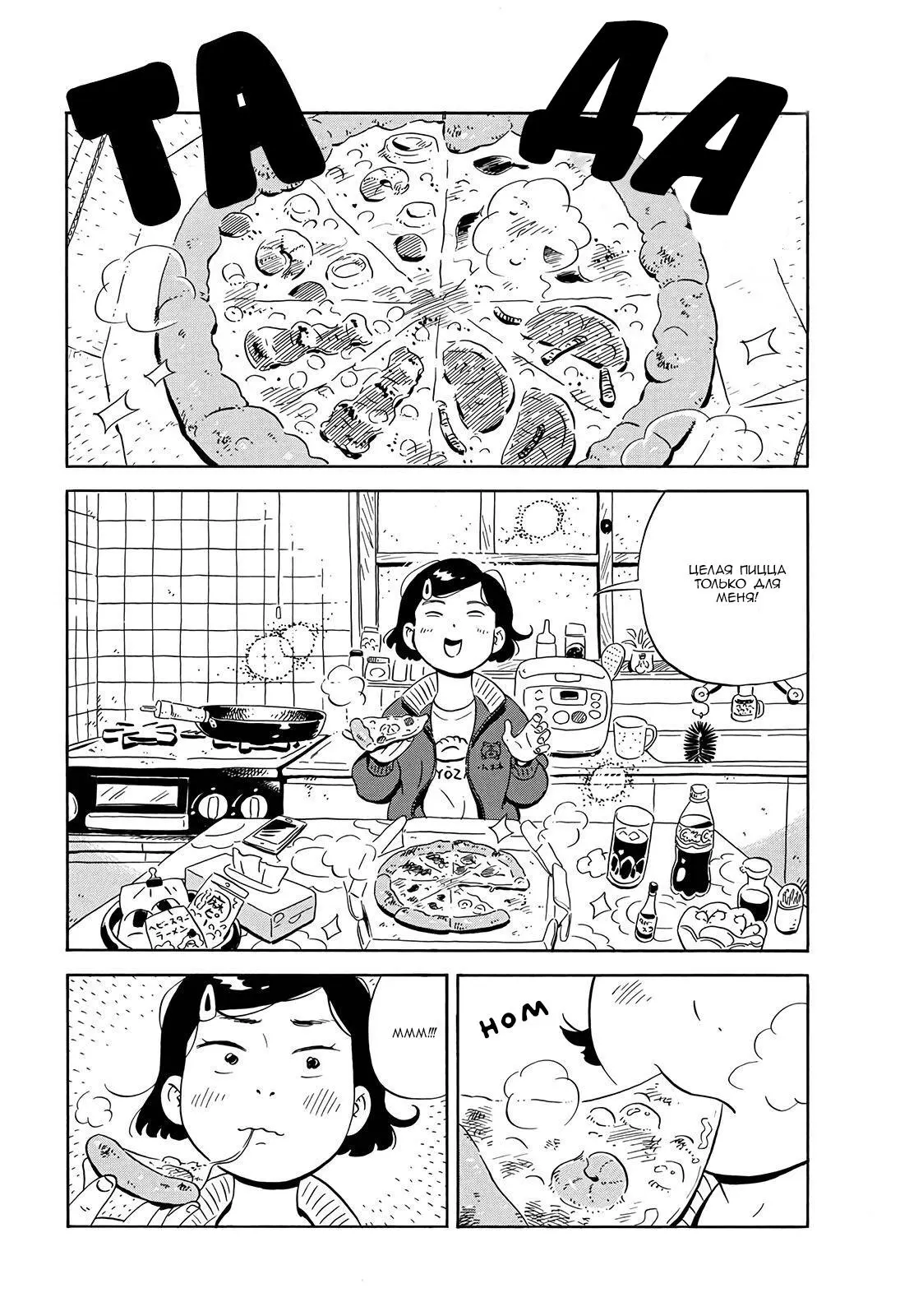 Read Hirayasumi RU Manga Online