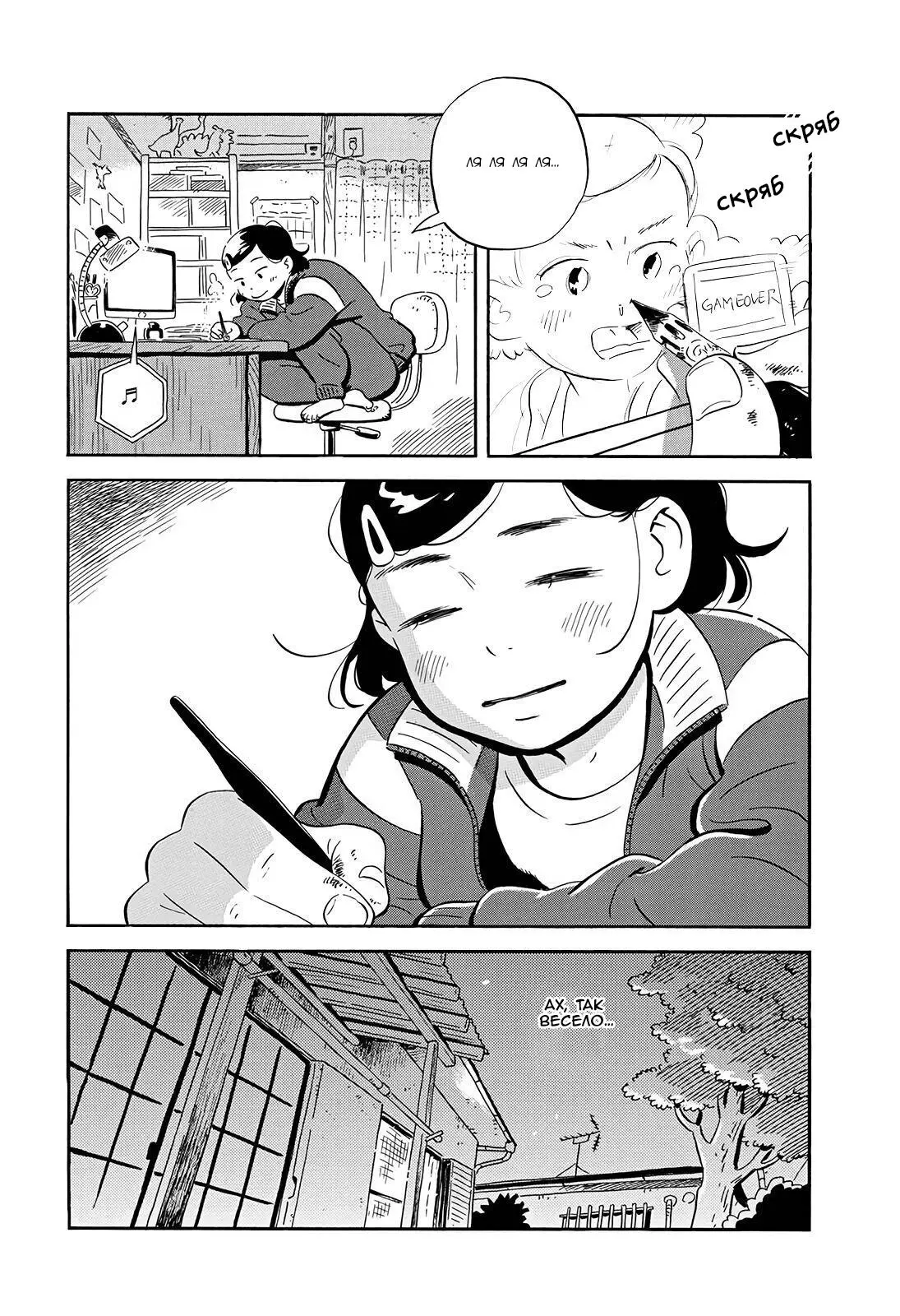 Read Hirayasumi RU Manga Online