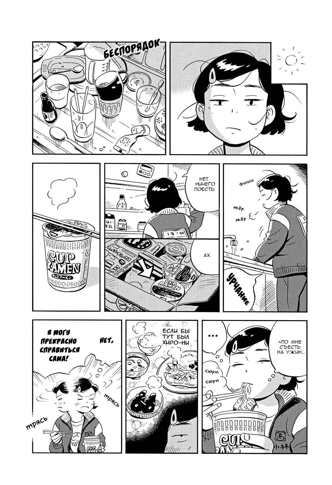 Read Hirayasumi RU Manga Online