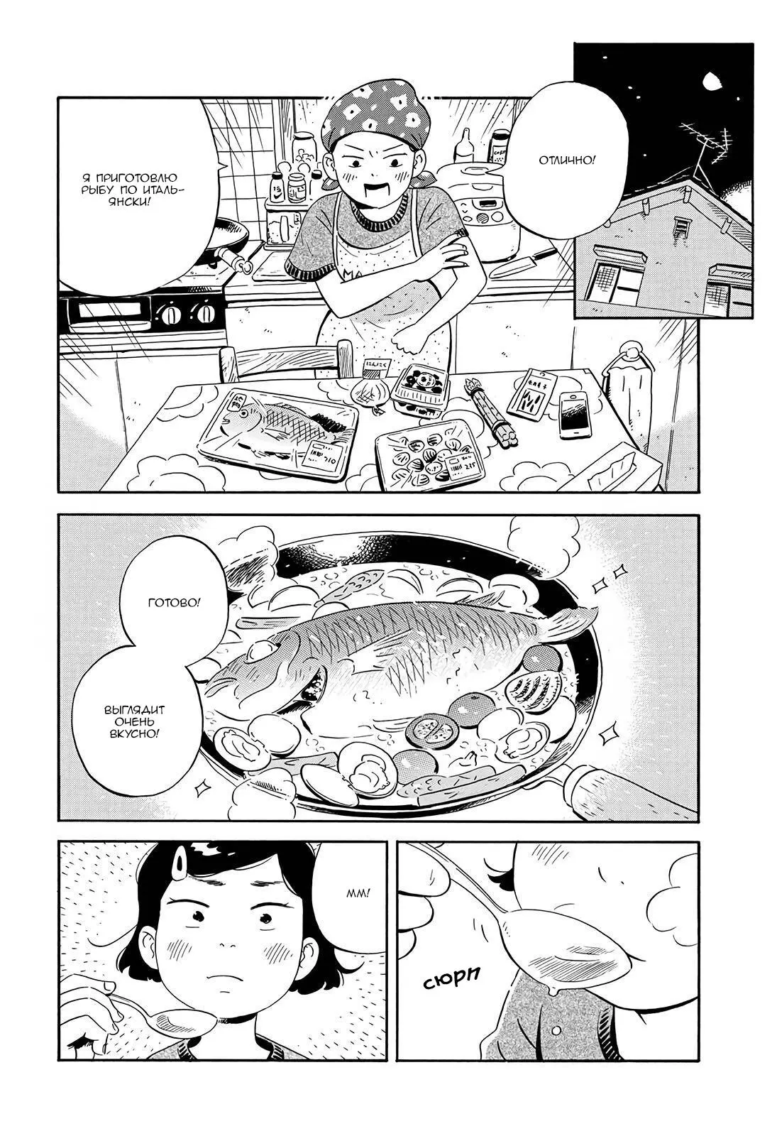 Read Hirayasumi RU Manga Online