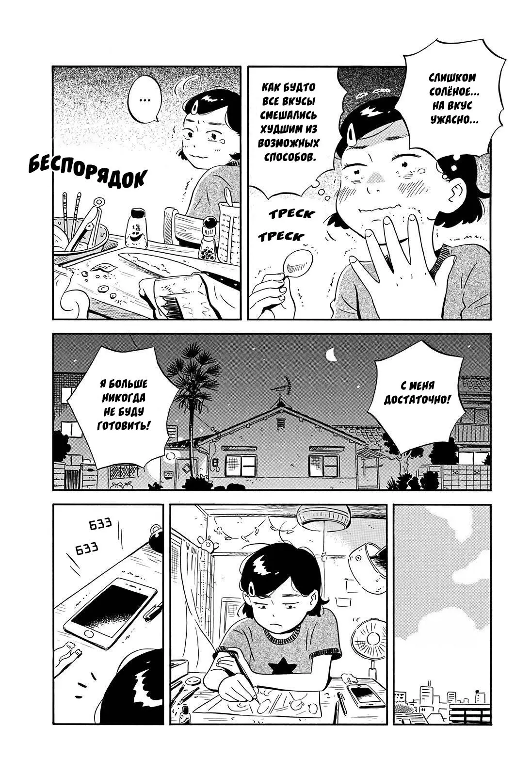 Read Hirayasumi RU Manga Online