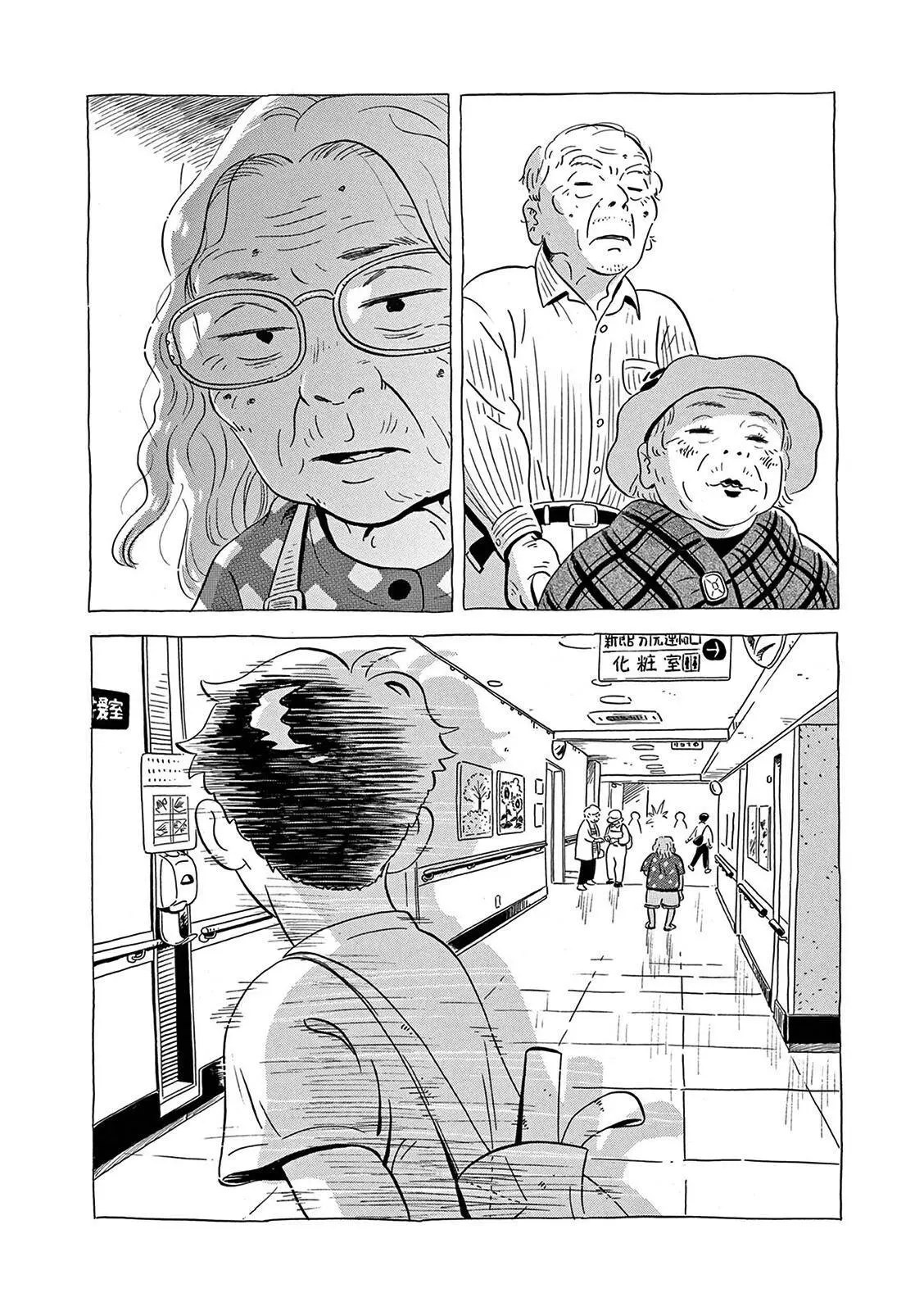 Read Hirayasumi RU Manga Online