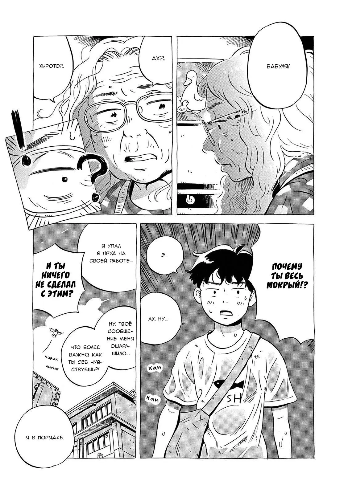 Read Hirayasumi RU Manga Online