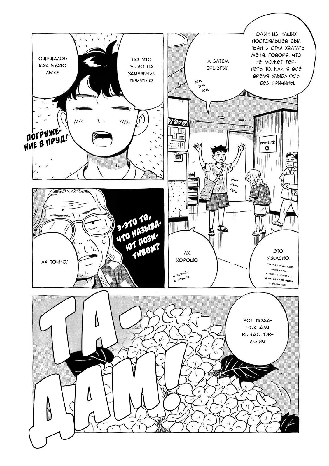 Read Hirayasumi RU Manga Online