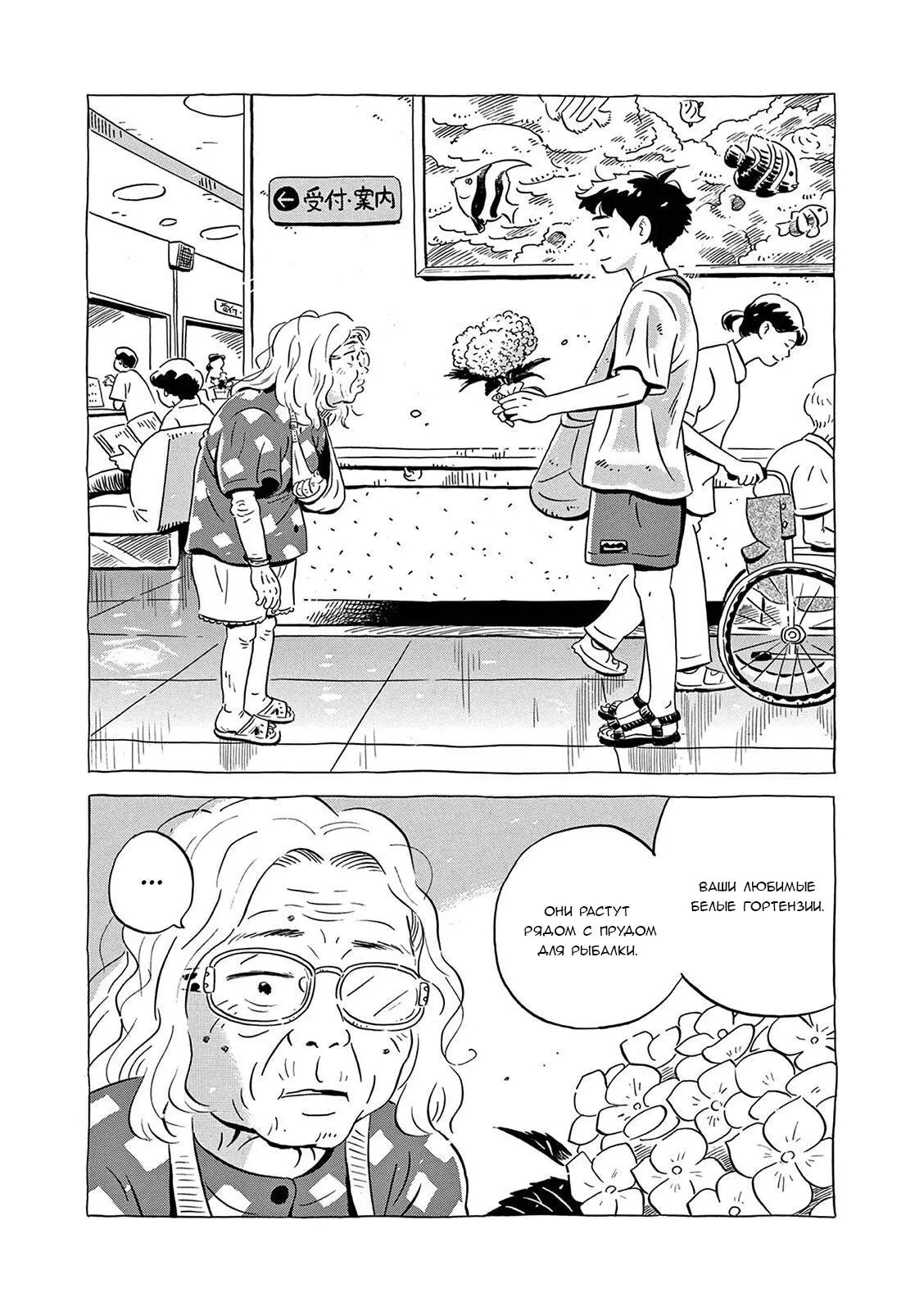 Read Hirayasumi RU Manga Online