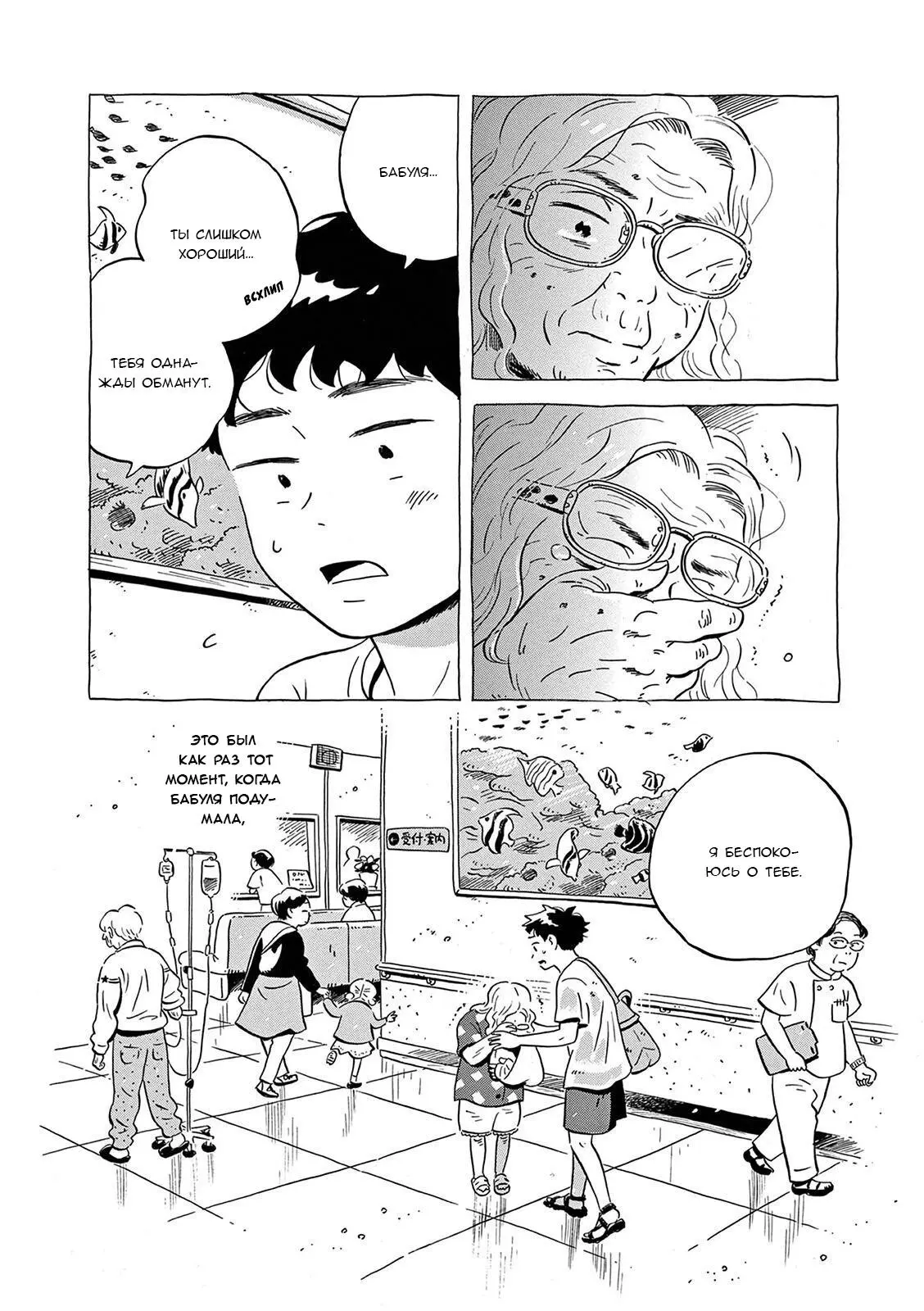 Read Hirayasumi RU Manga Online